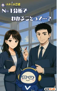 おまとめ忍者 地獄のまとめ作業 拙者におまかせ！