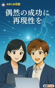 おまとめ忍者 手書き派の悩み 拙者にお任せ！