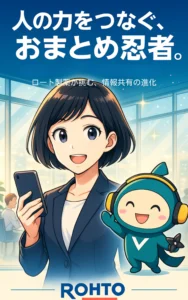 おまとめ忍者 忍者参上！！欠席者をお助けいたす！