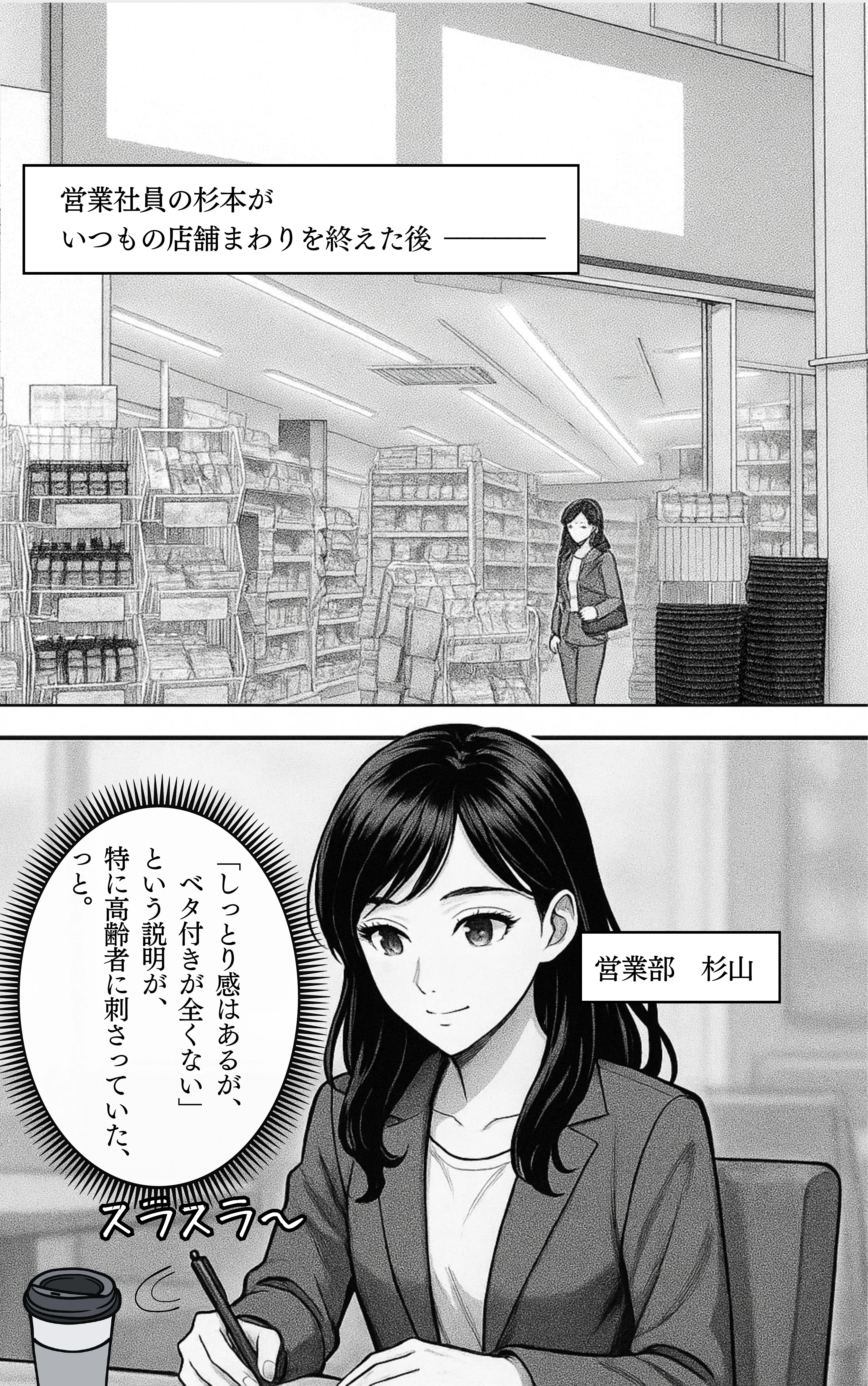 おまとめ忍者 地獄のまとめ作業 拙者におまかせ！ ページ2