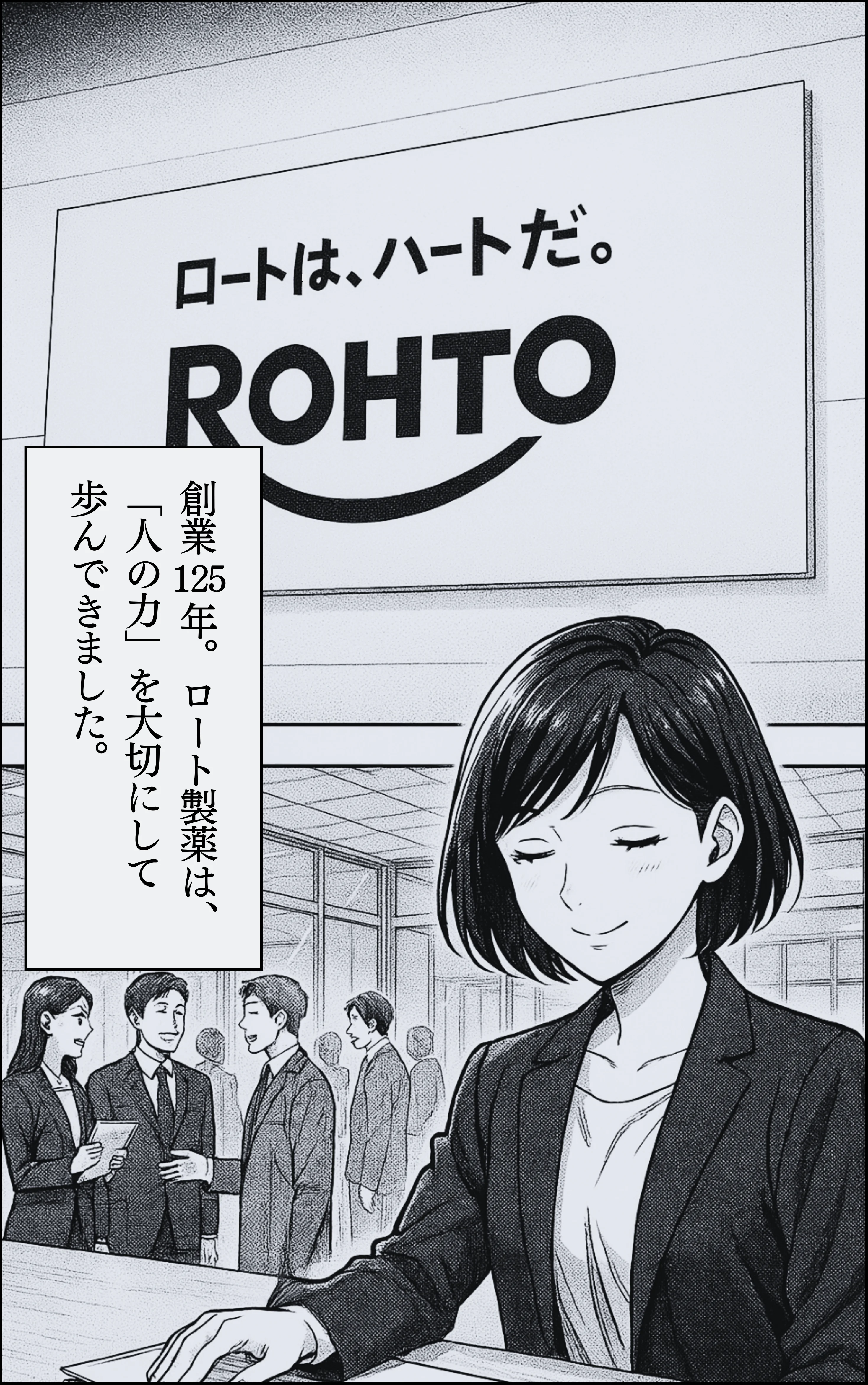 おまとめ忍者 忍者参上！！欠席者をお助けいたす！ ページ2