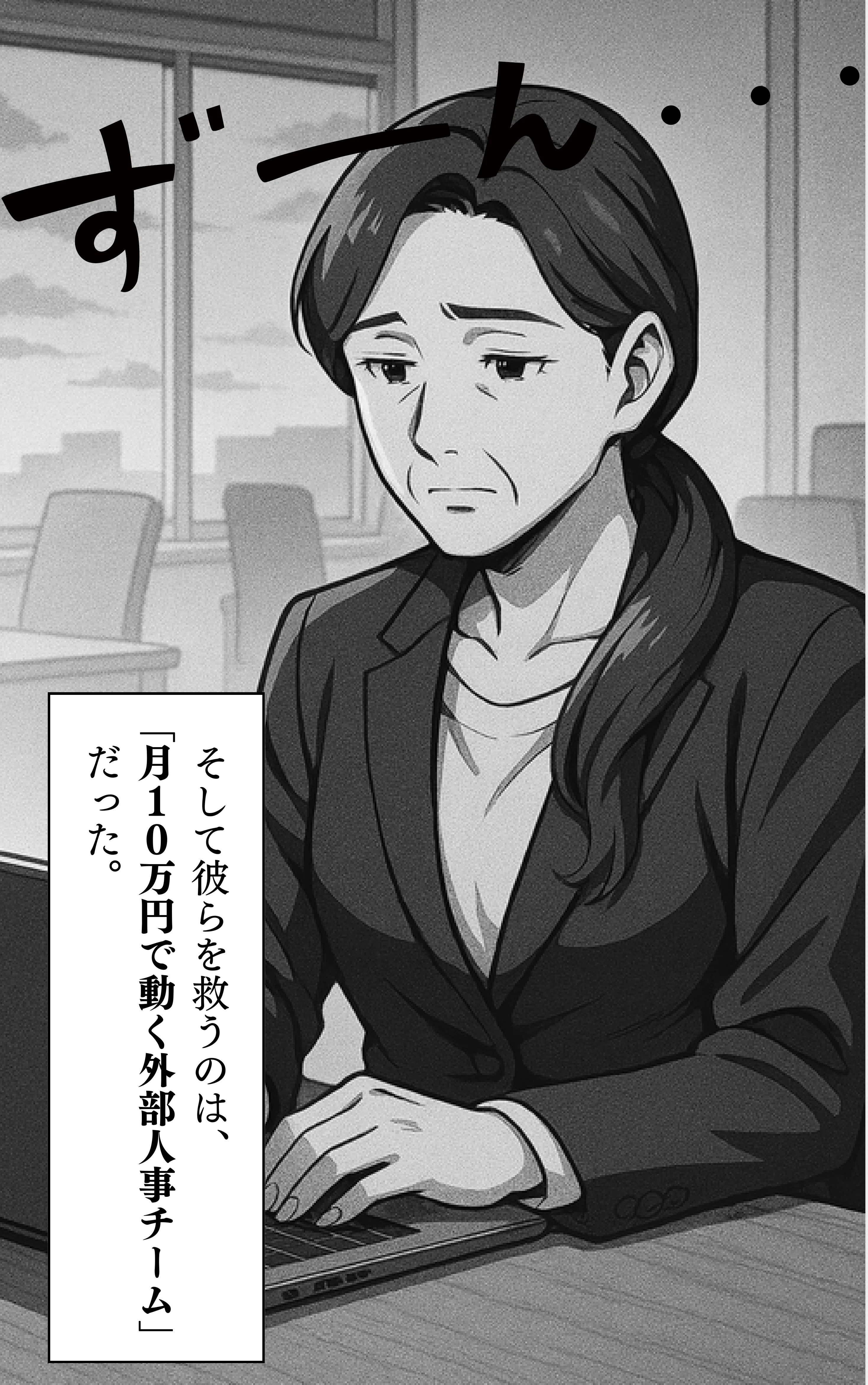 トルトルくん ページ3