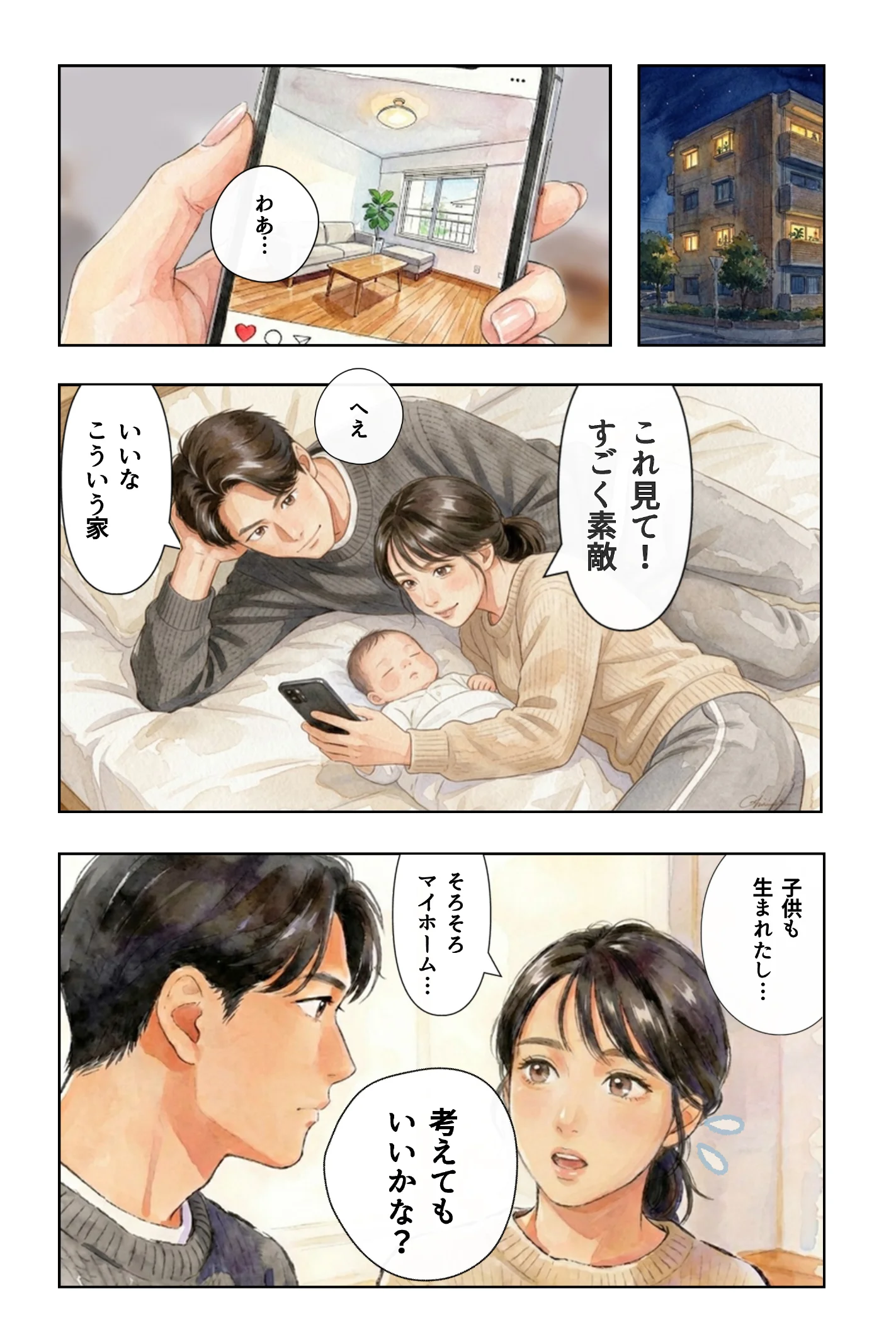 一戸ホーム ページ3