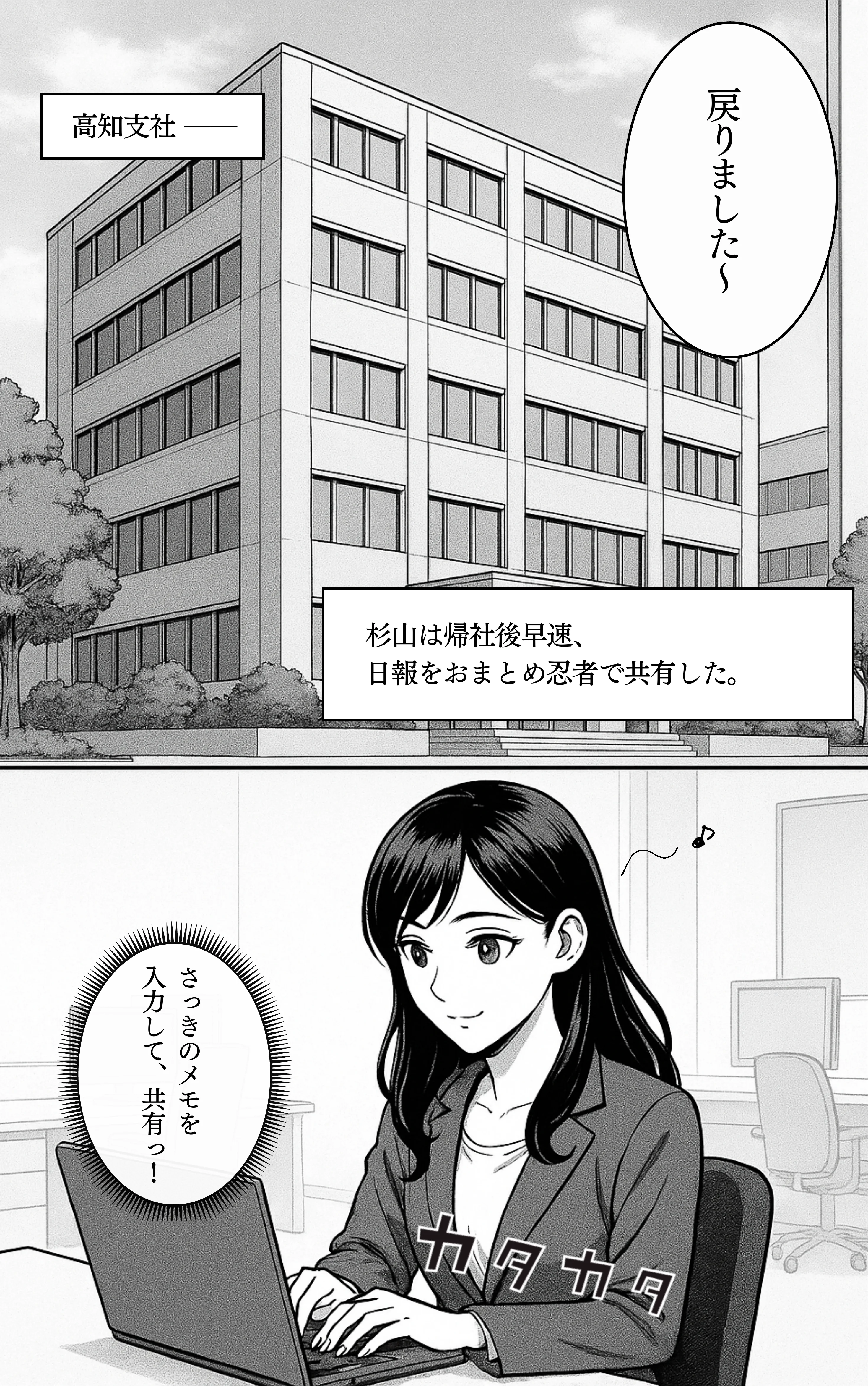 おまとめ忍者 地獄のまとめ作業 拙者におまかせ！ ページ3