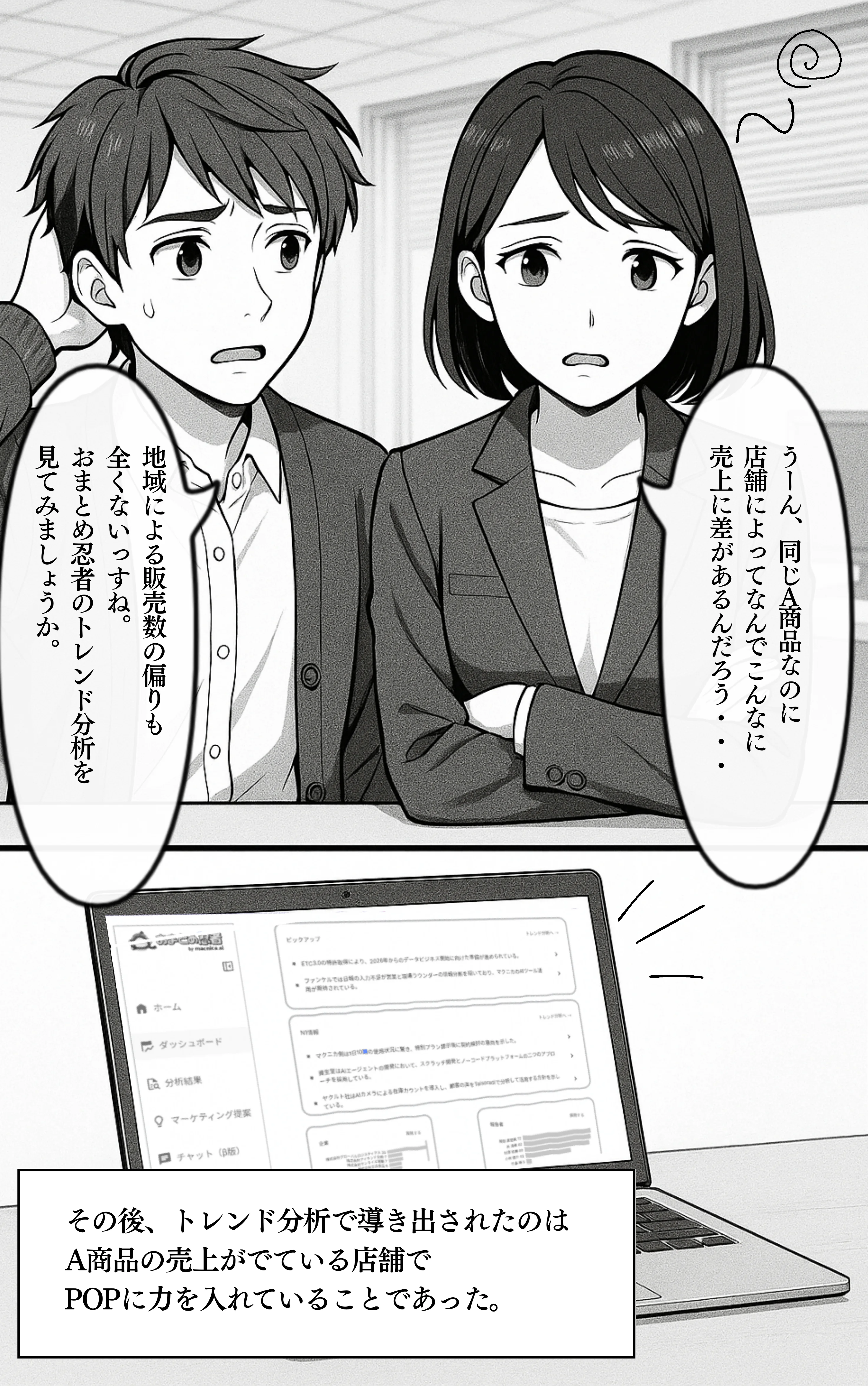 おまとめ忍者 手書き派の悩み 拙者にお任せ！ ページ3