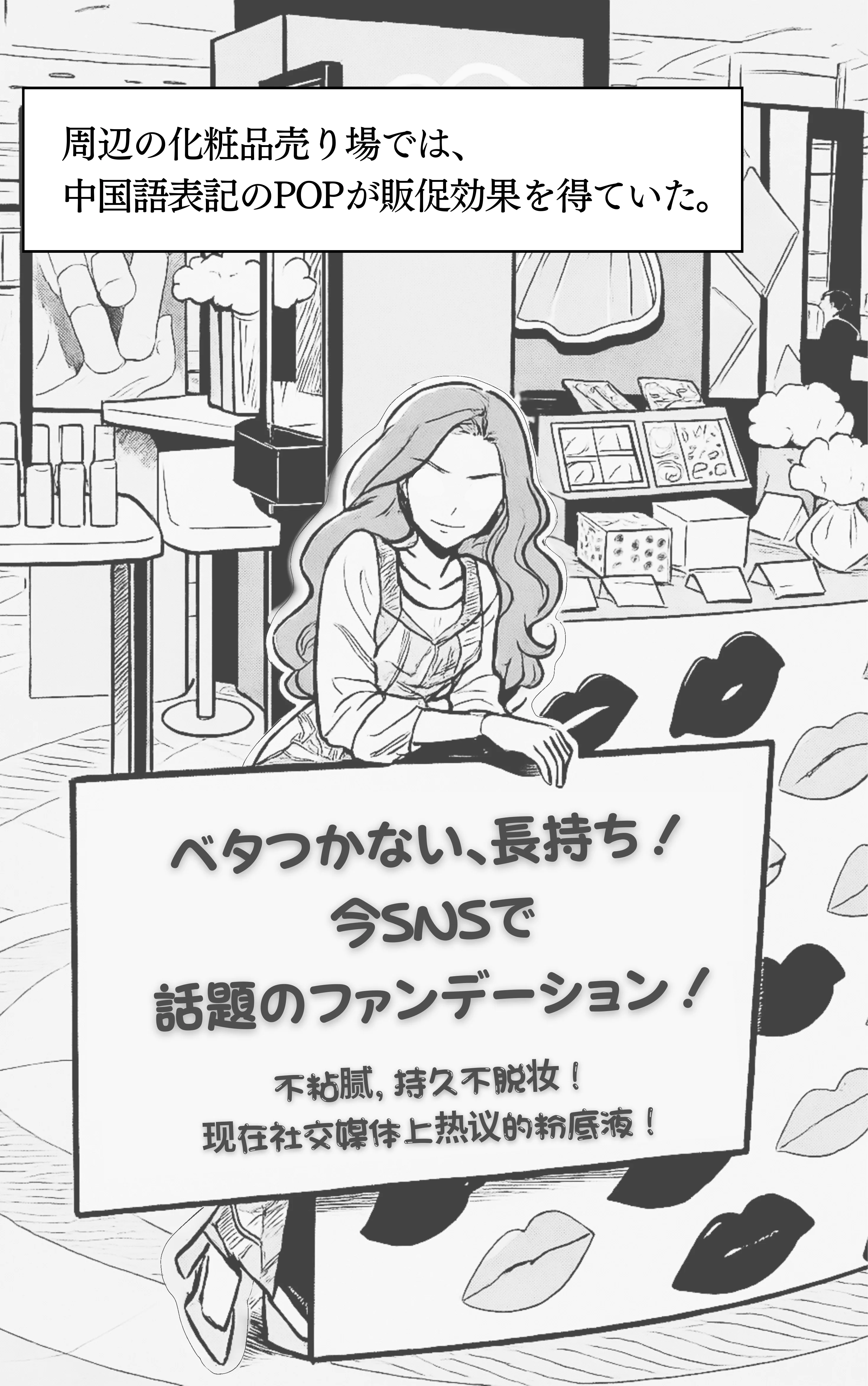 おまとめ忍者 長時間会議も怖くない！ ページ3