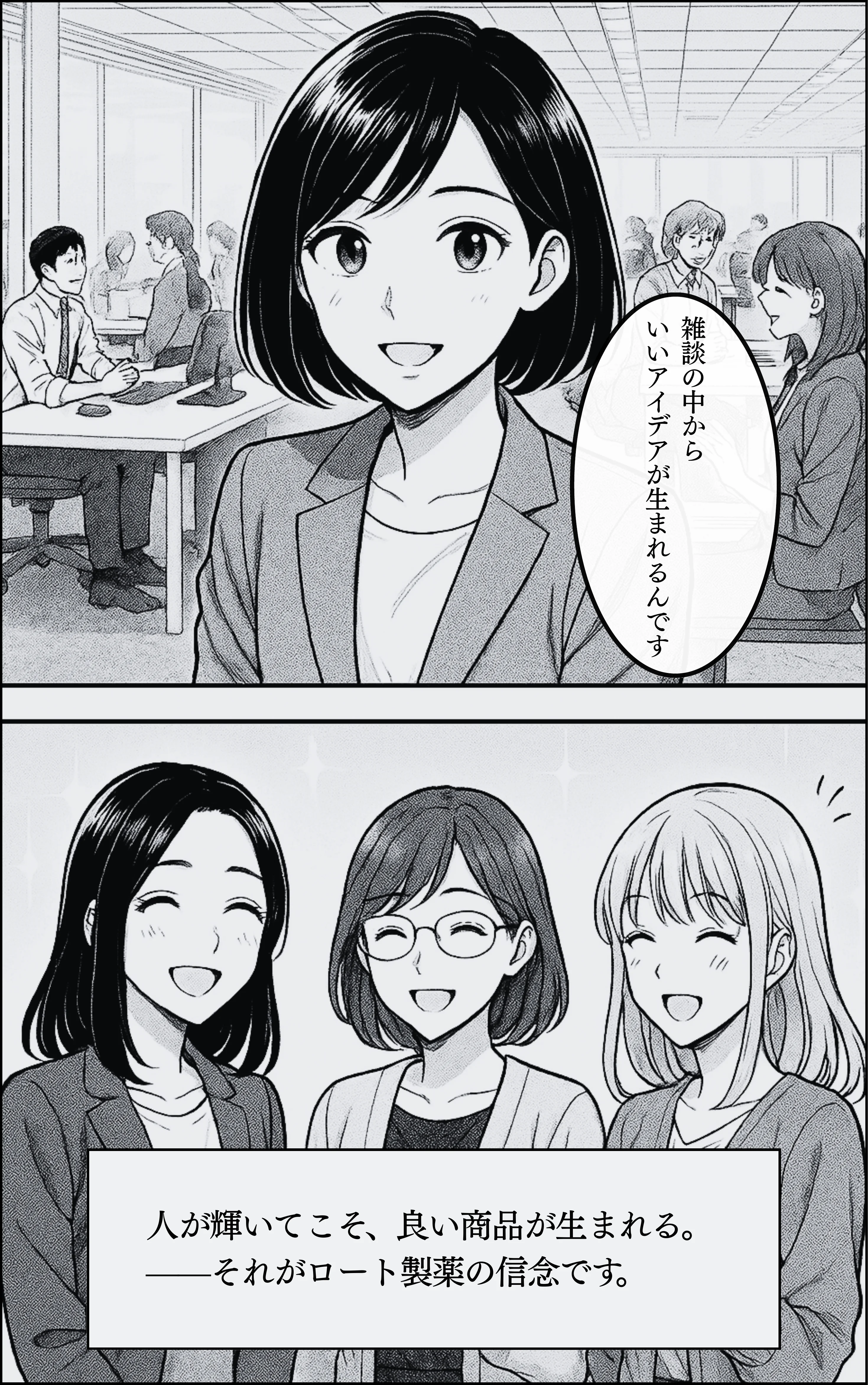 おまとめ忍者 忍者参上！！欠席者をお助けいたす！ ページ3