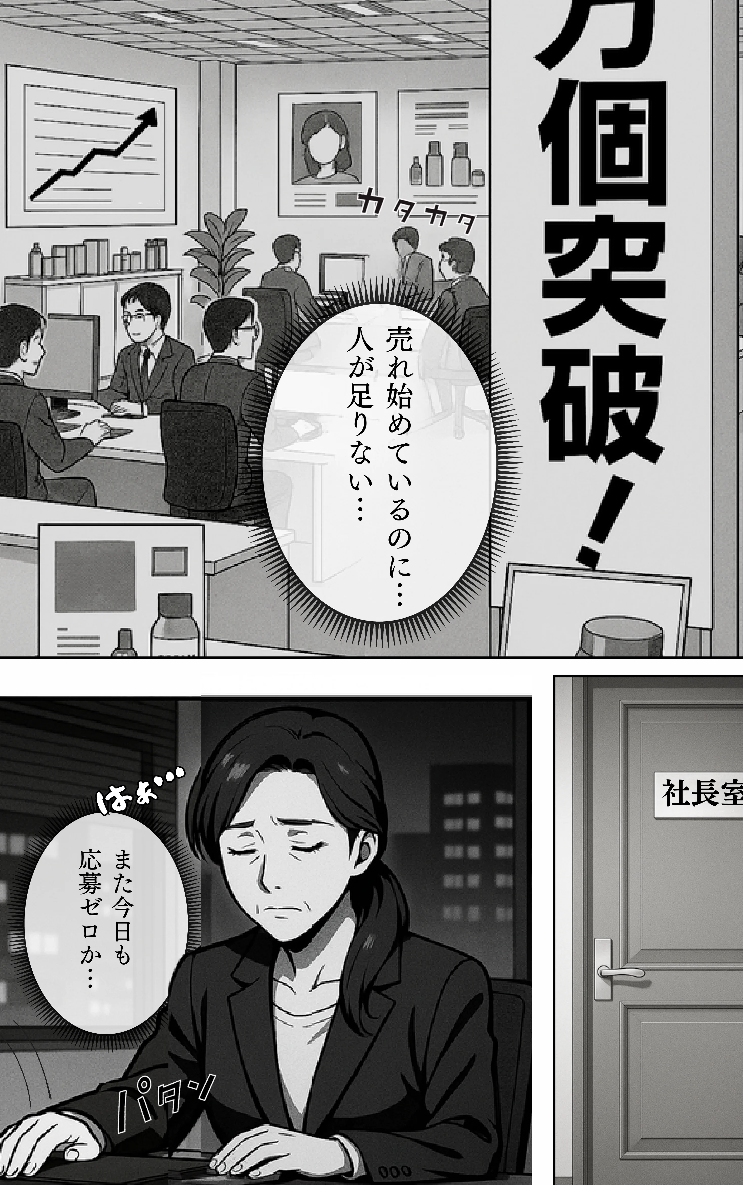 トルトルくん ページ4
