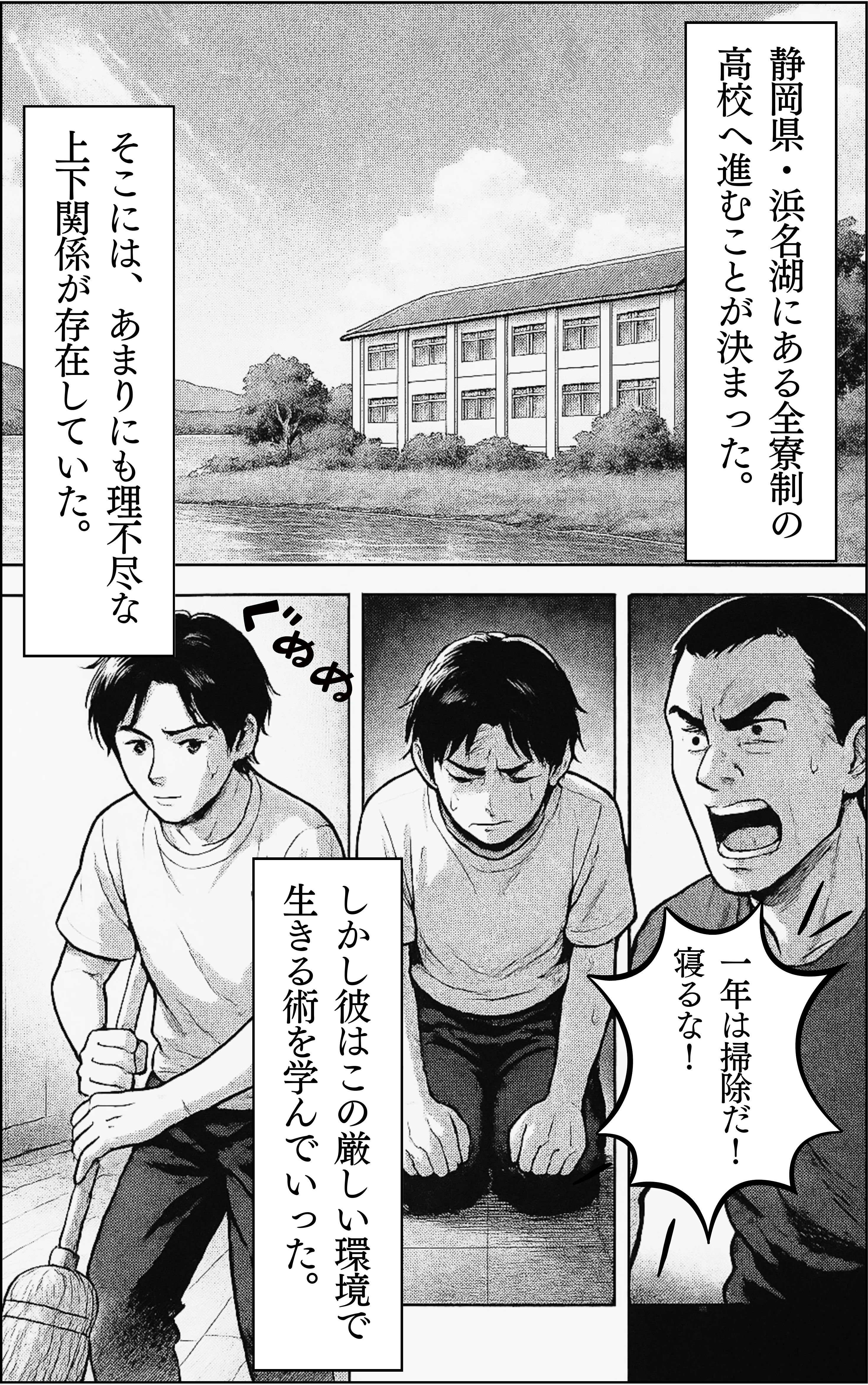 濱田将匡 信頼を、つなぐ。 ページ4