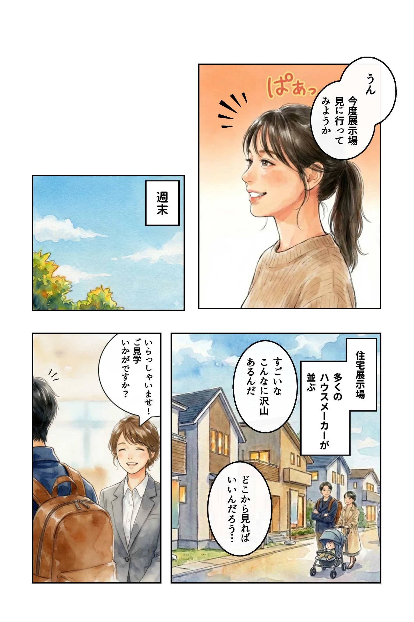 一戸ホーム ページ4