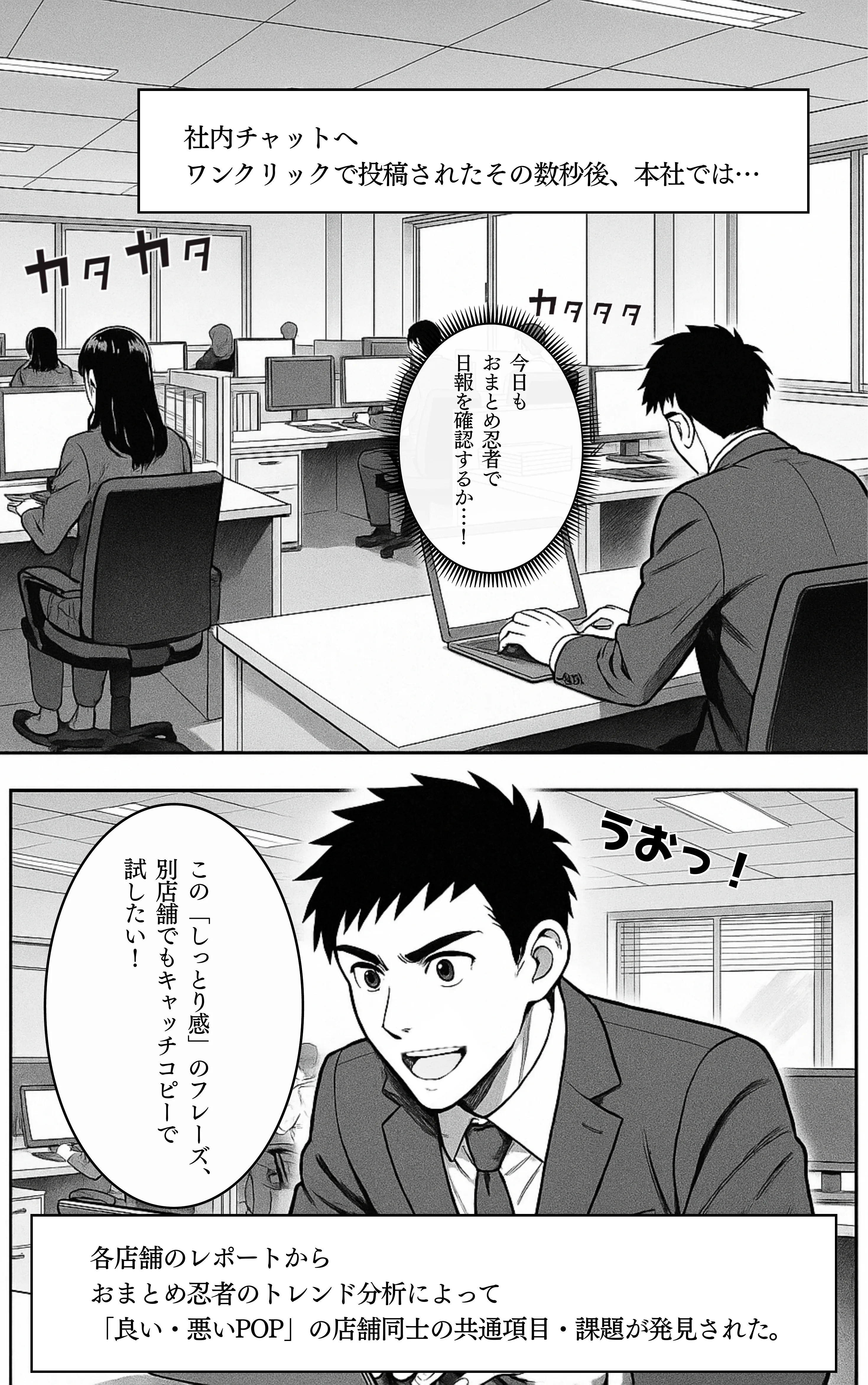 おまとめ忍者 地獄のまとめ作業 拙者におまかせ！ ページ4