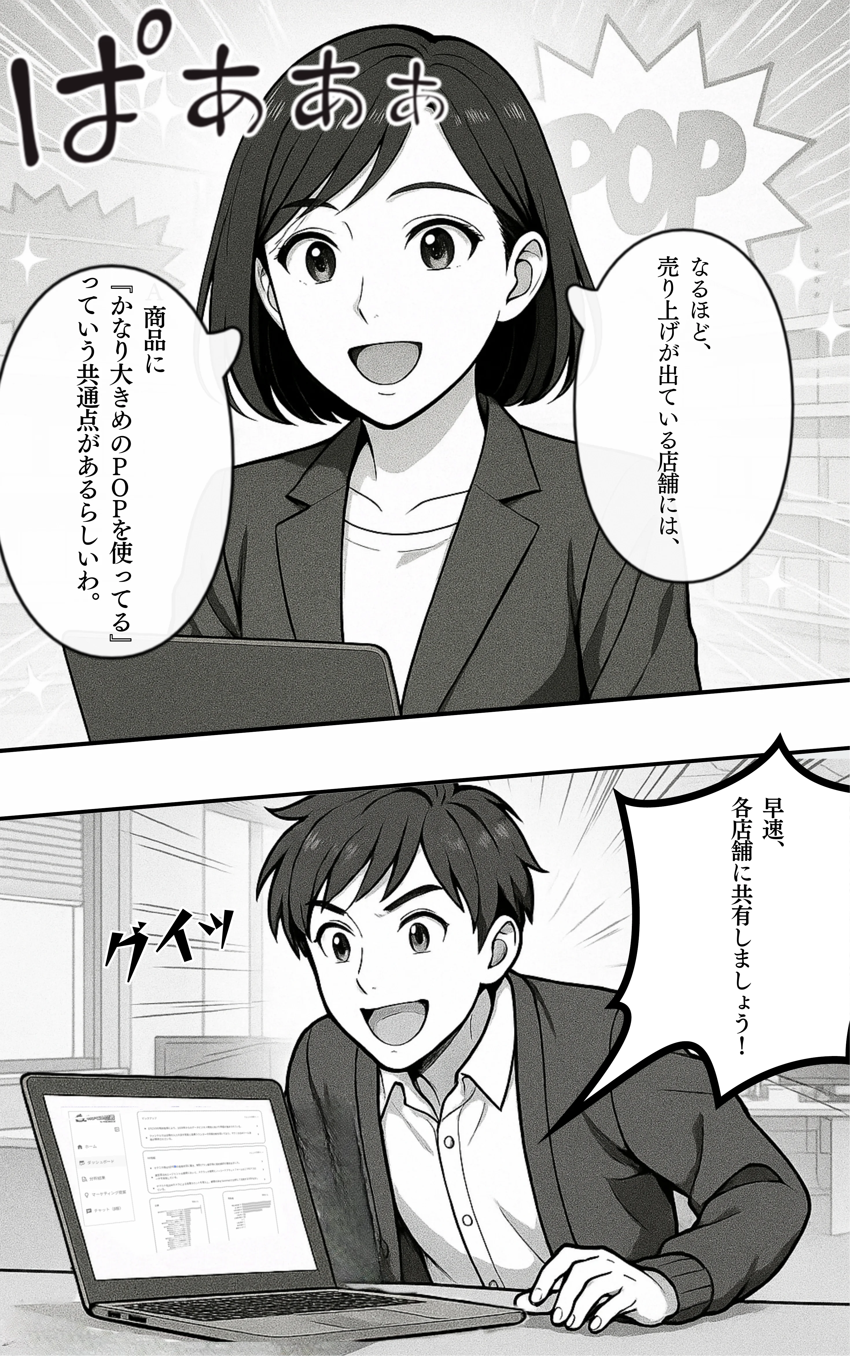 おまとめ忍者 手書き派の悩み 拙者にお任せ！ ページ4