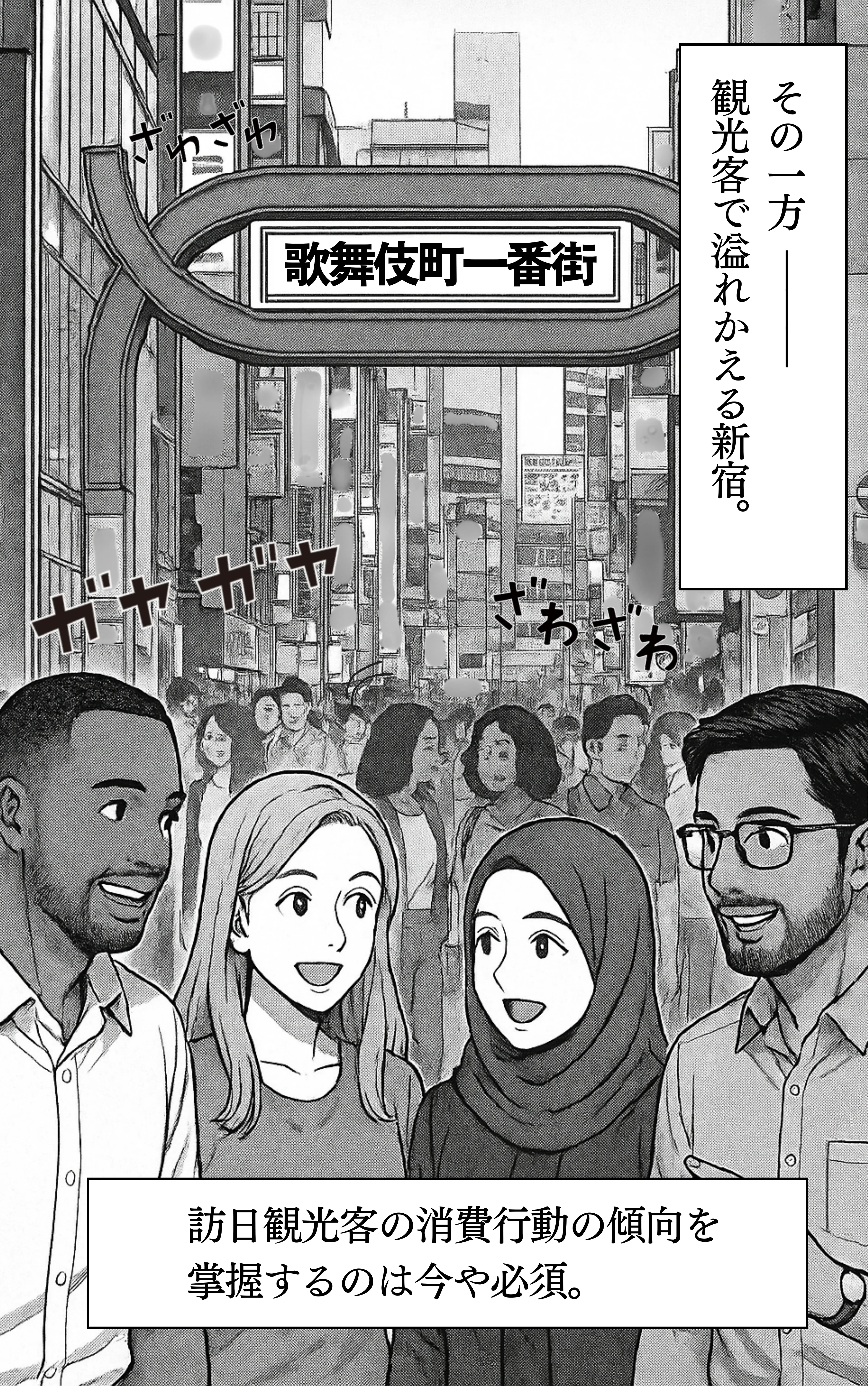 おまとめ忍者 長時間会議も怖くない！ ページ4