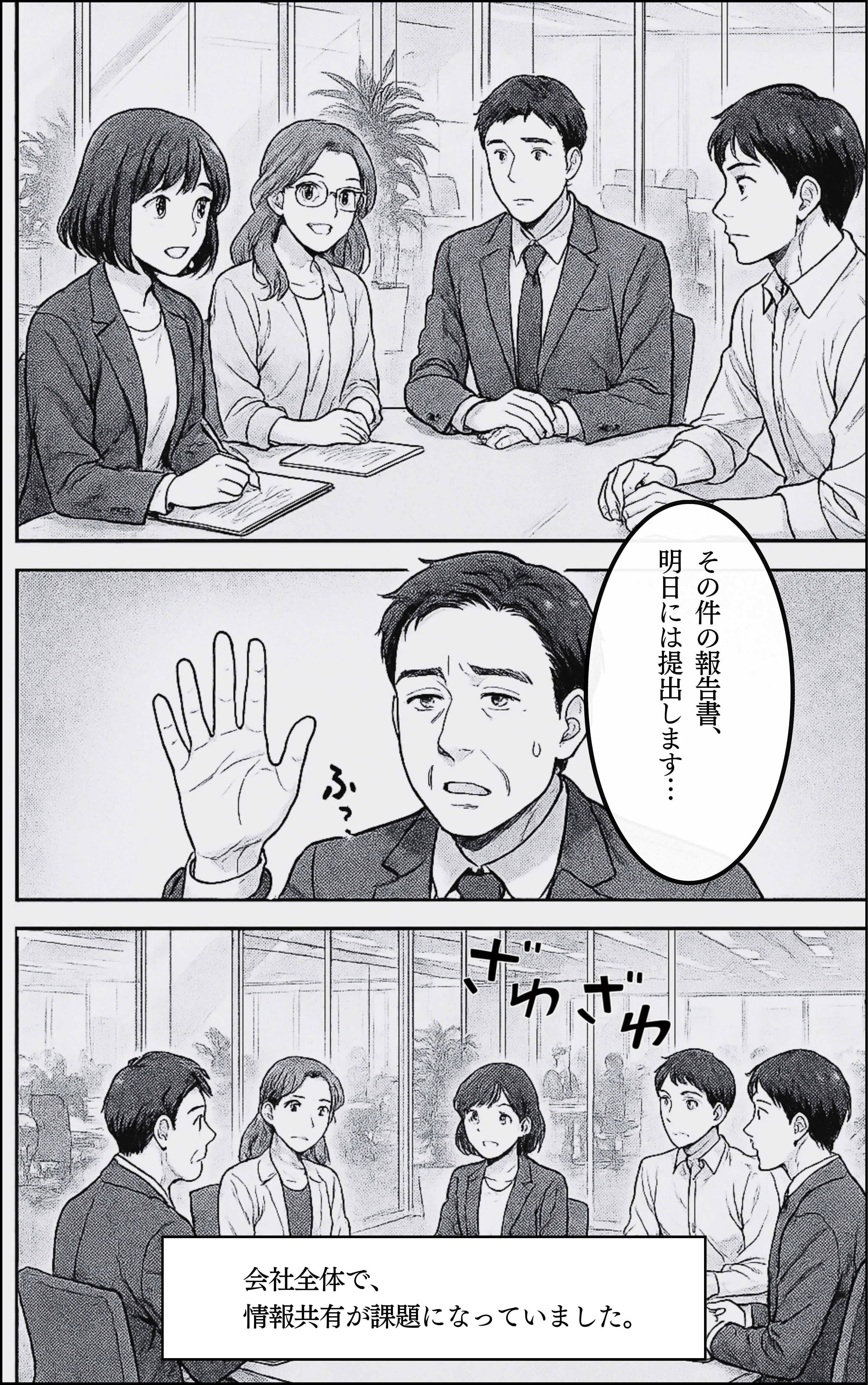 おまとめ忍者 忍者参上！！欠席者をお助けいたす！ ページ4