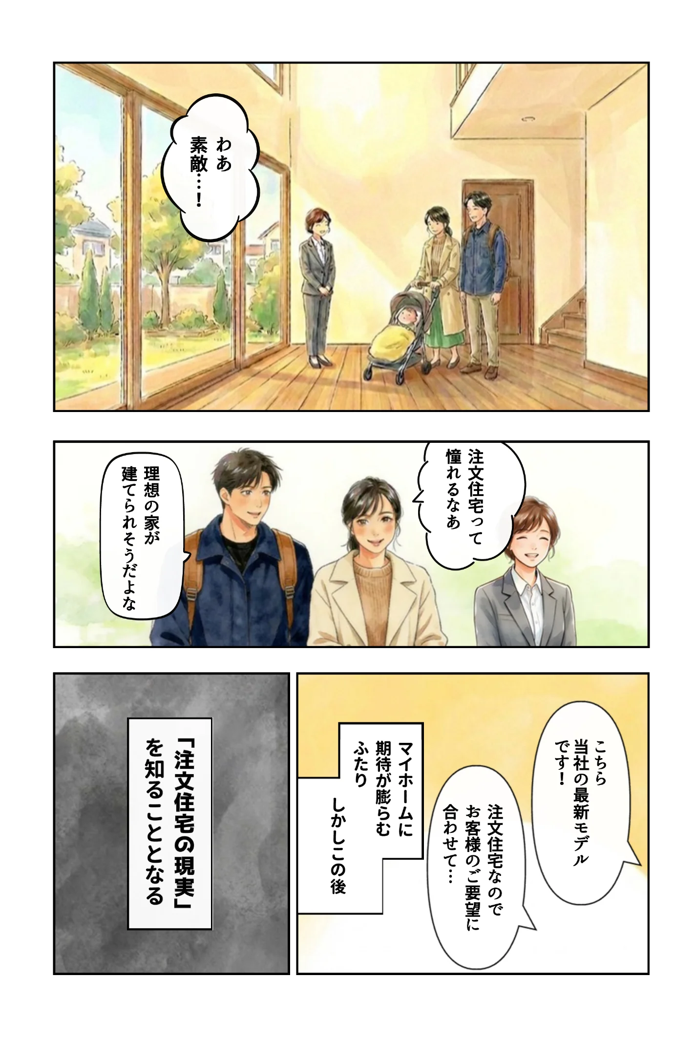 一戸ホーム ページ5