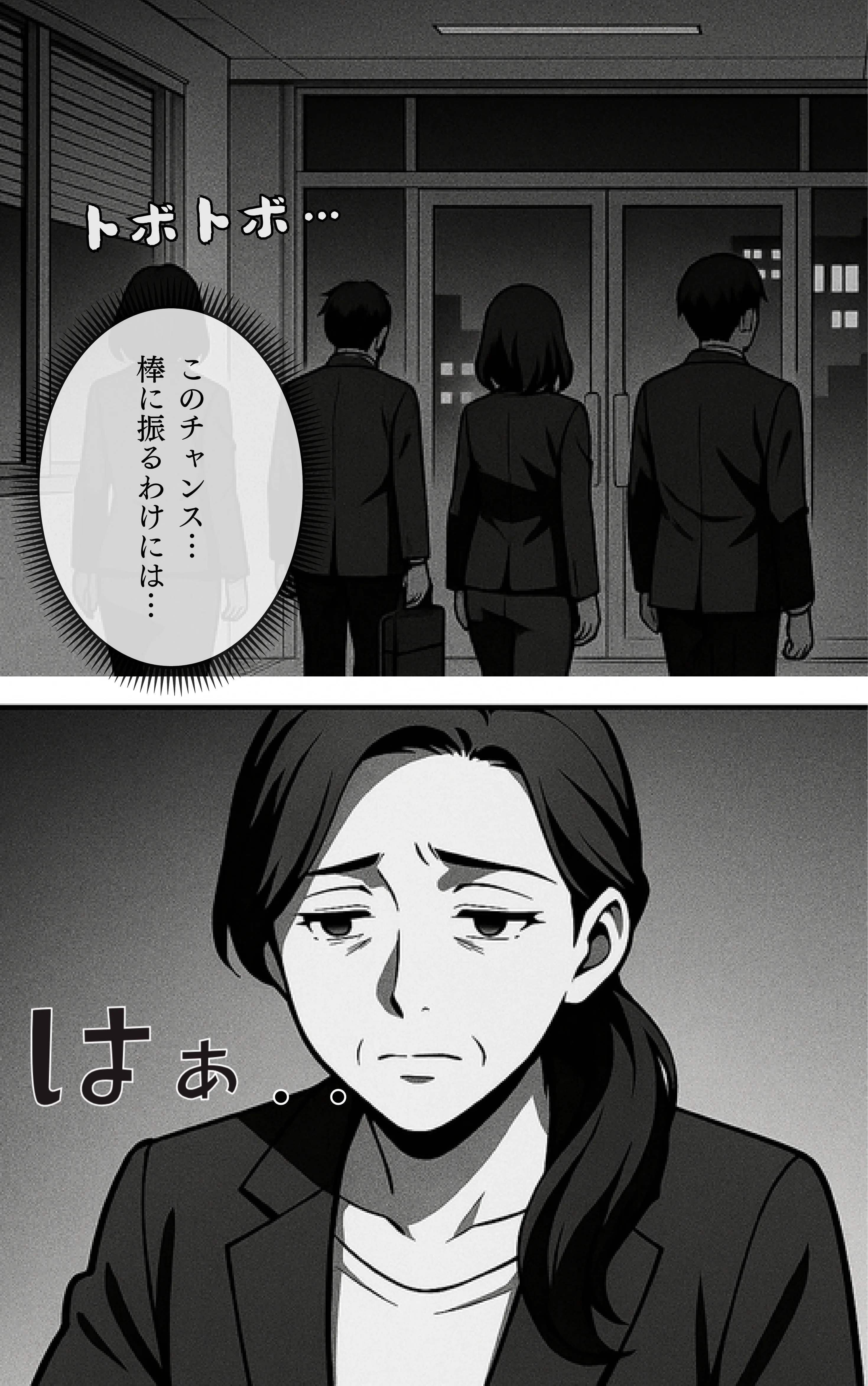 トルトルくん ページ5