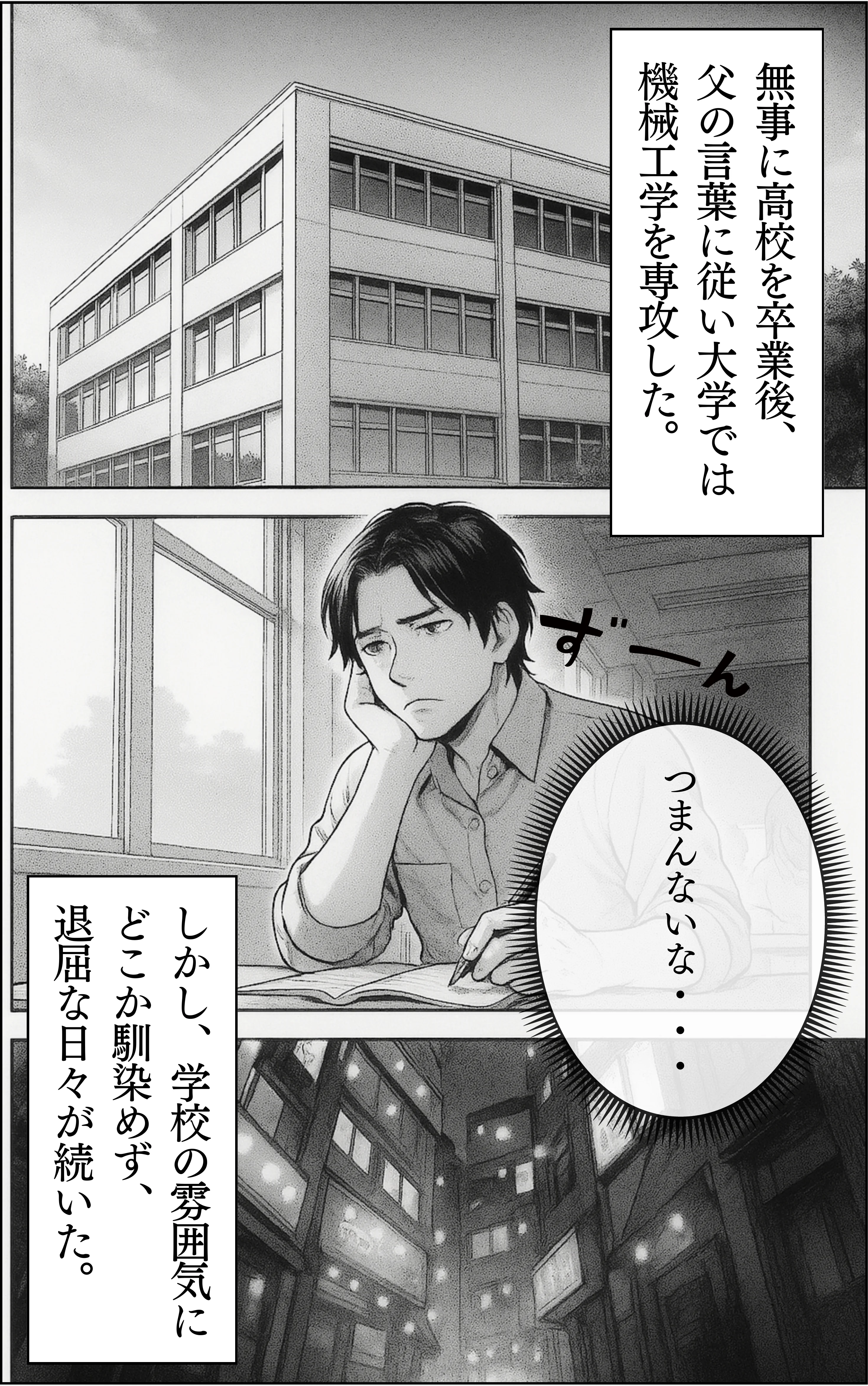 濱田将匡 信頼を、つなぐ。 ページ5