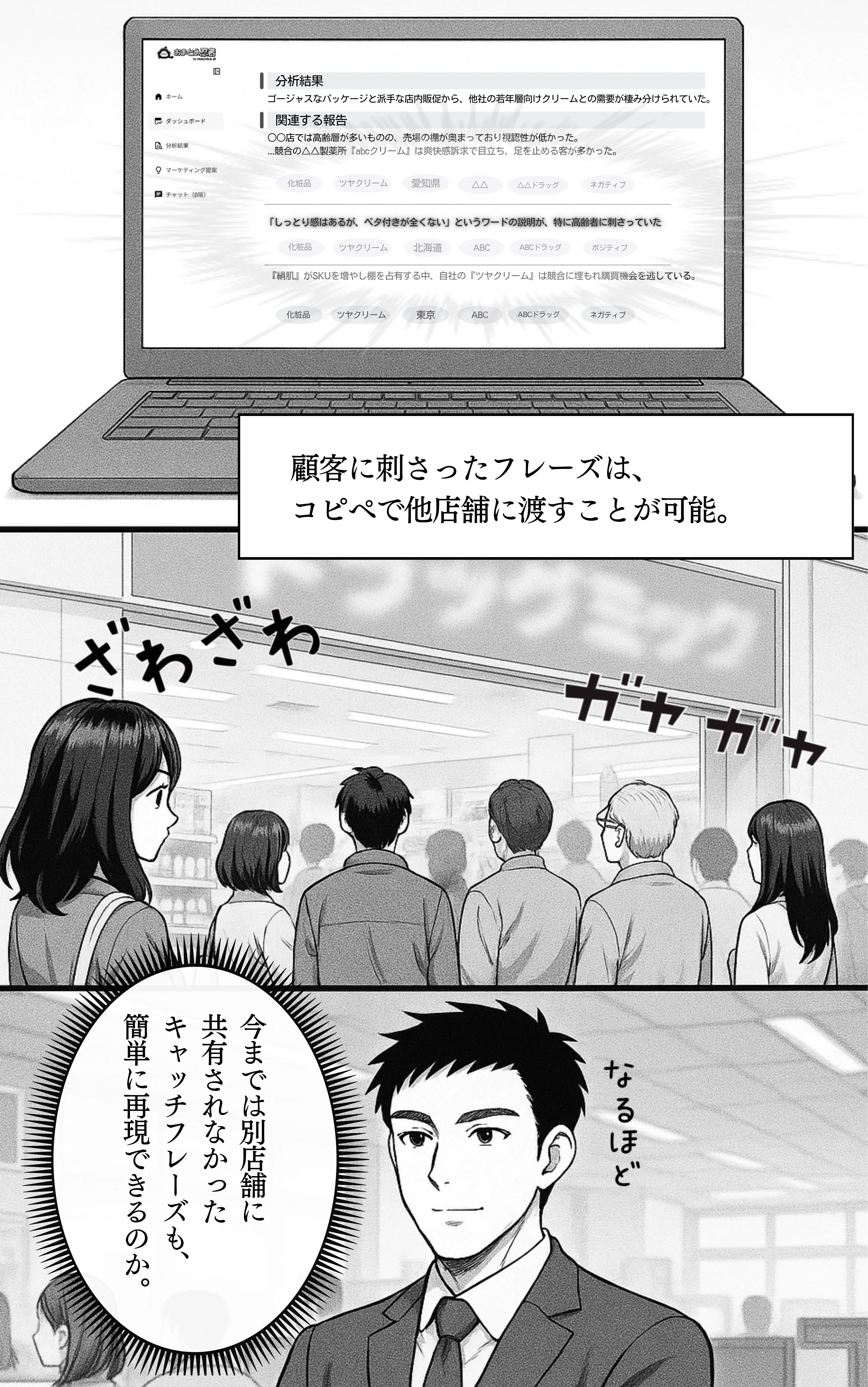 おまとめ忍者 地獄のまとめ作業 拙者におまかせ！ ページ5