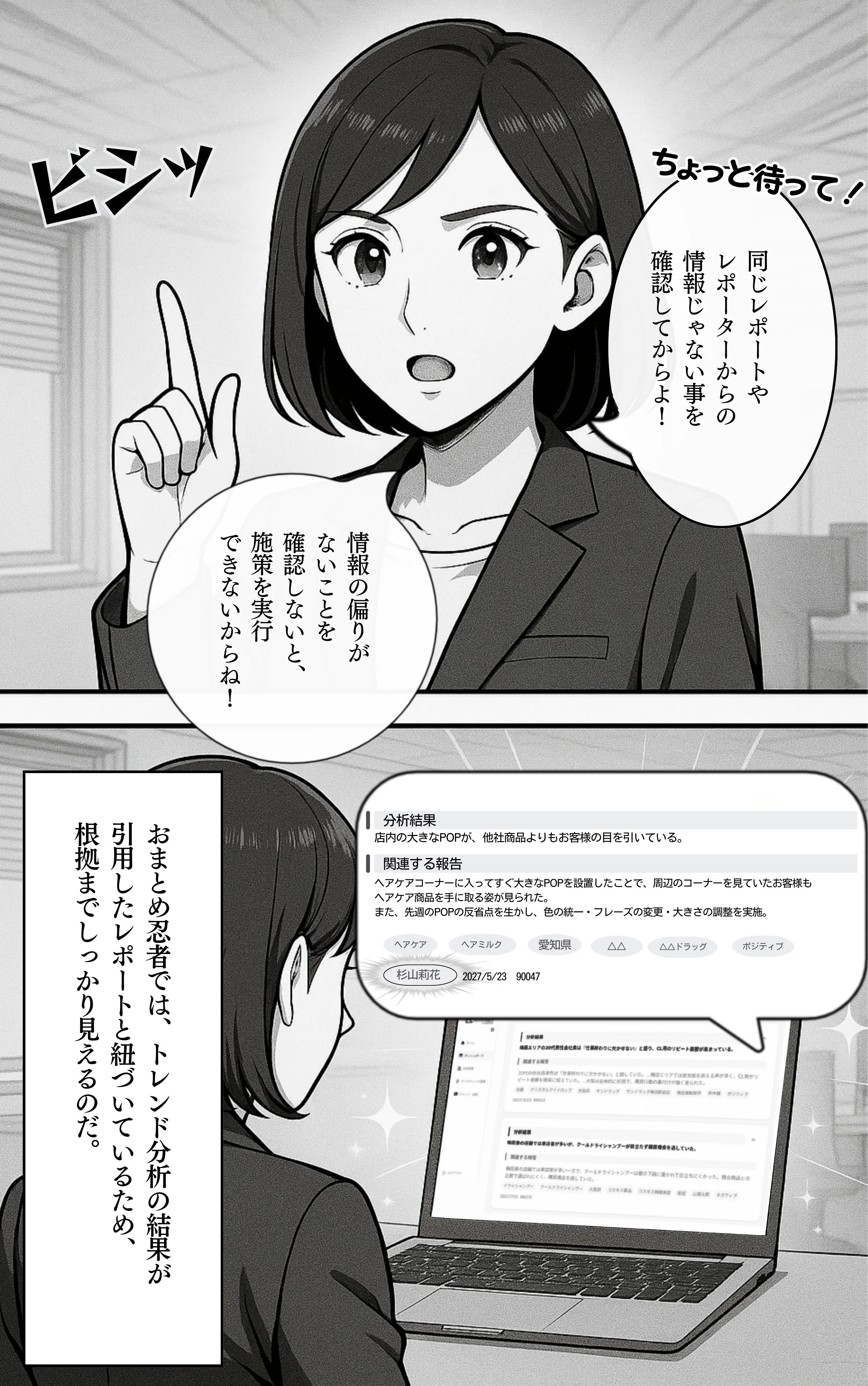 おまとめ忍者 手書き派の悩み 拙者にお任せ！ ページ5