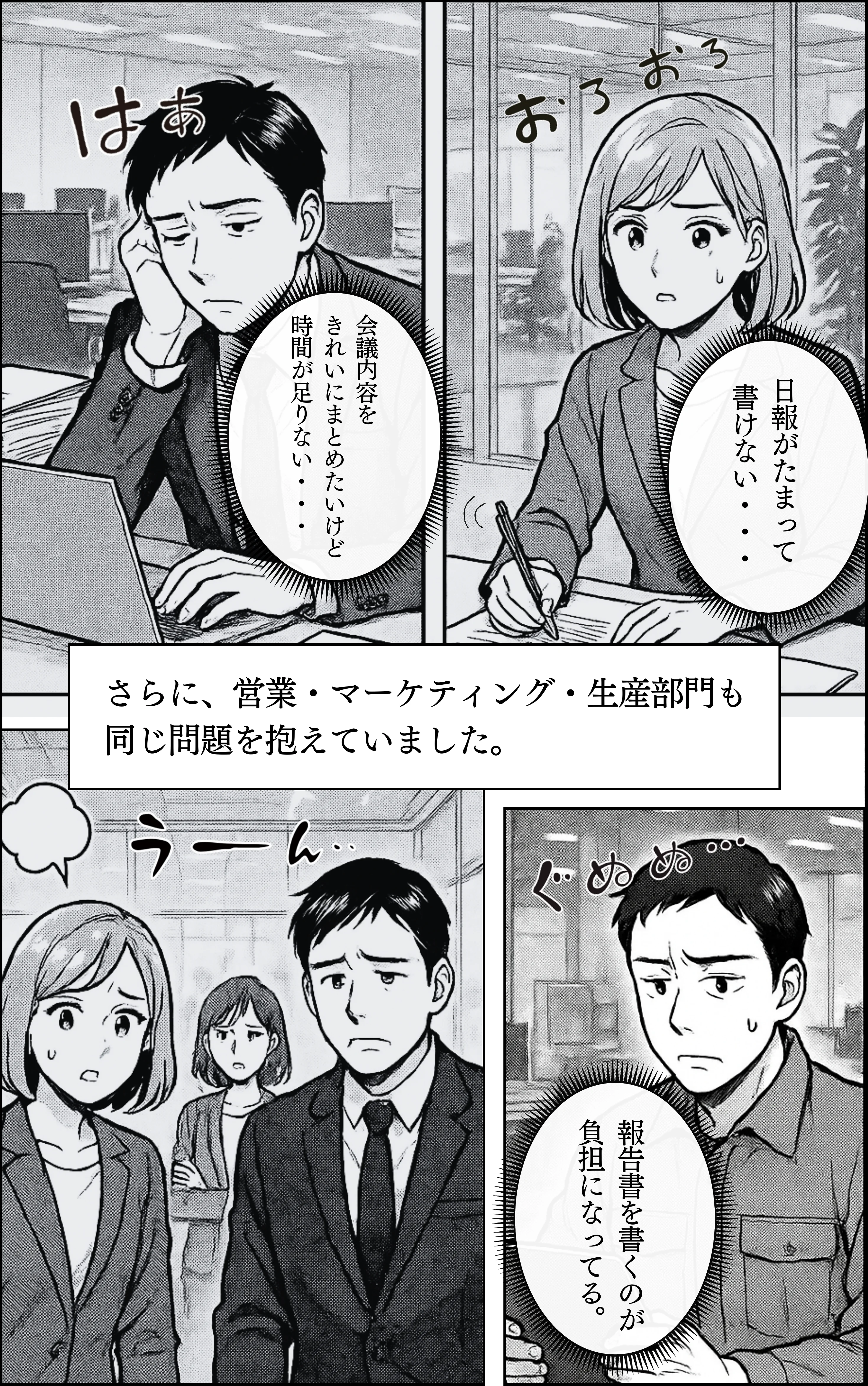 おまとめ忍者 忍者参上！！欠席者をお助けいたす！ ページ5