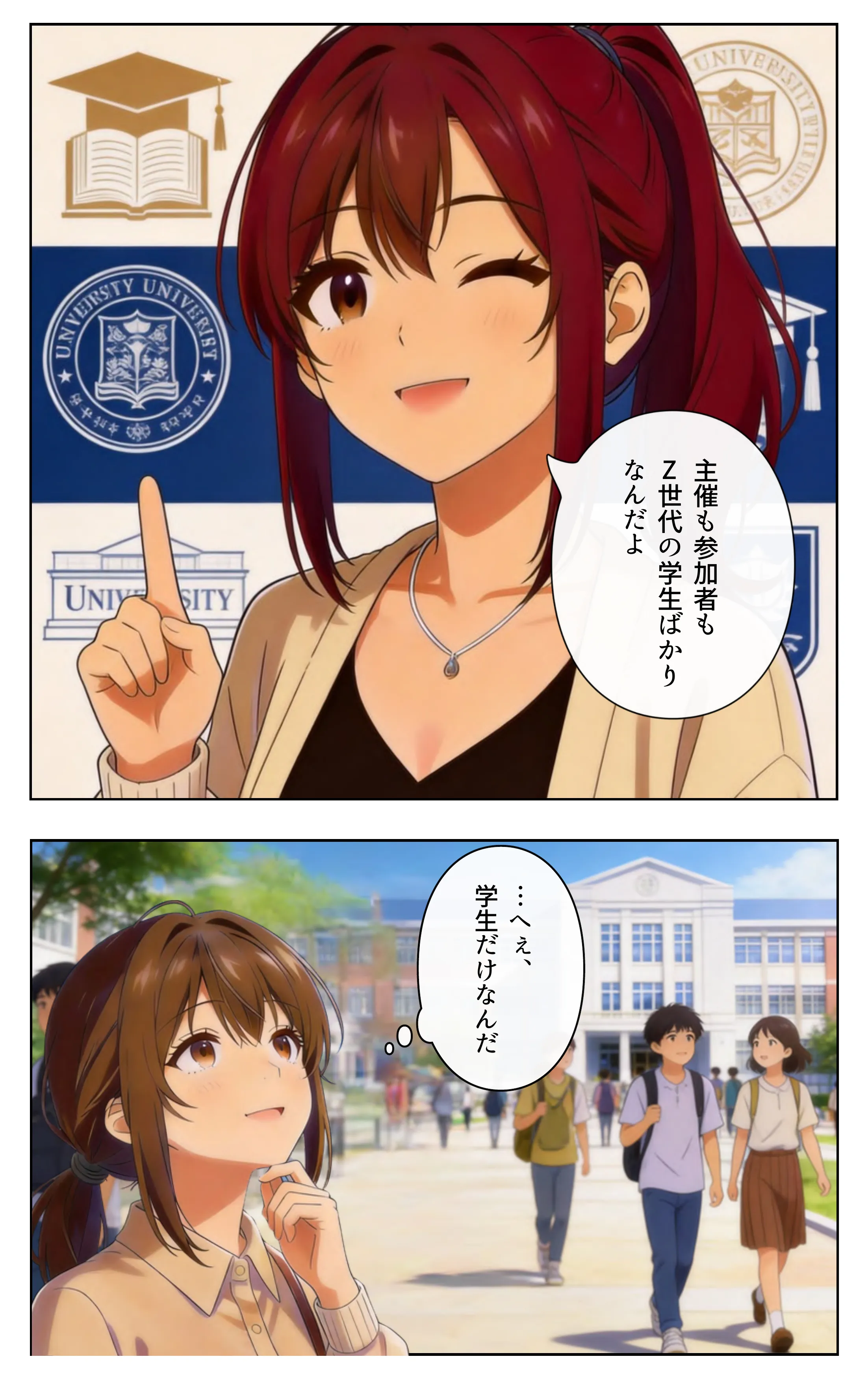 バズフェス ページ5