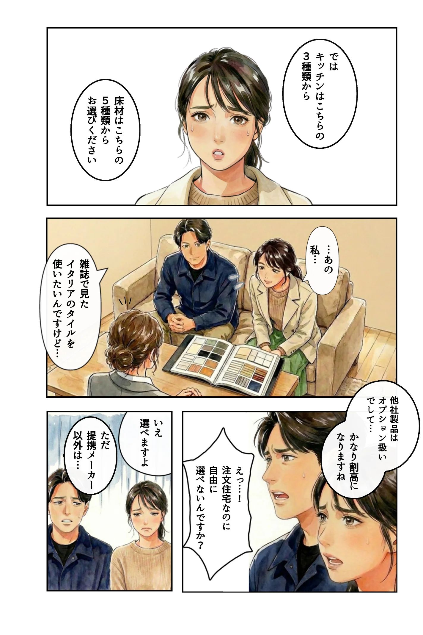 一戸ホーム ページ6