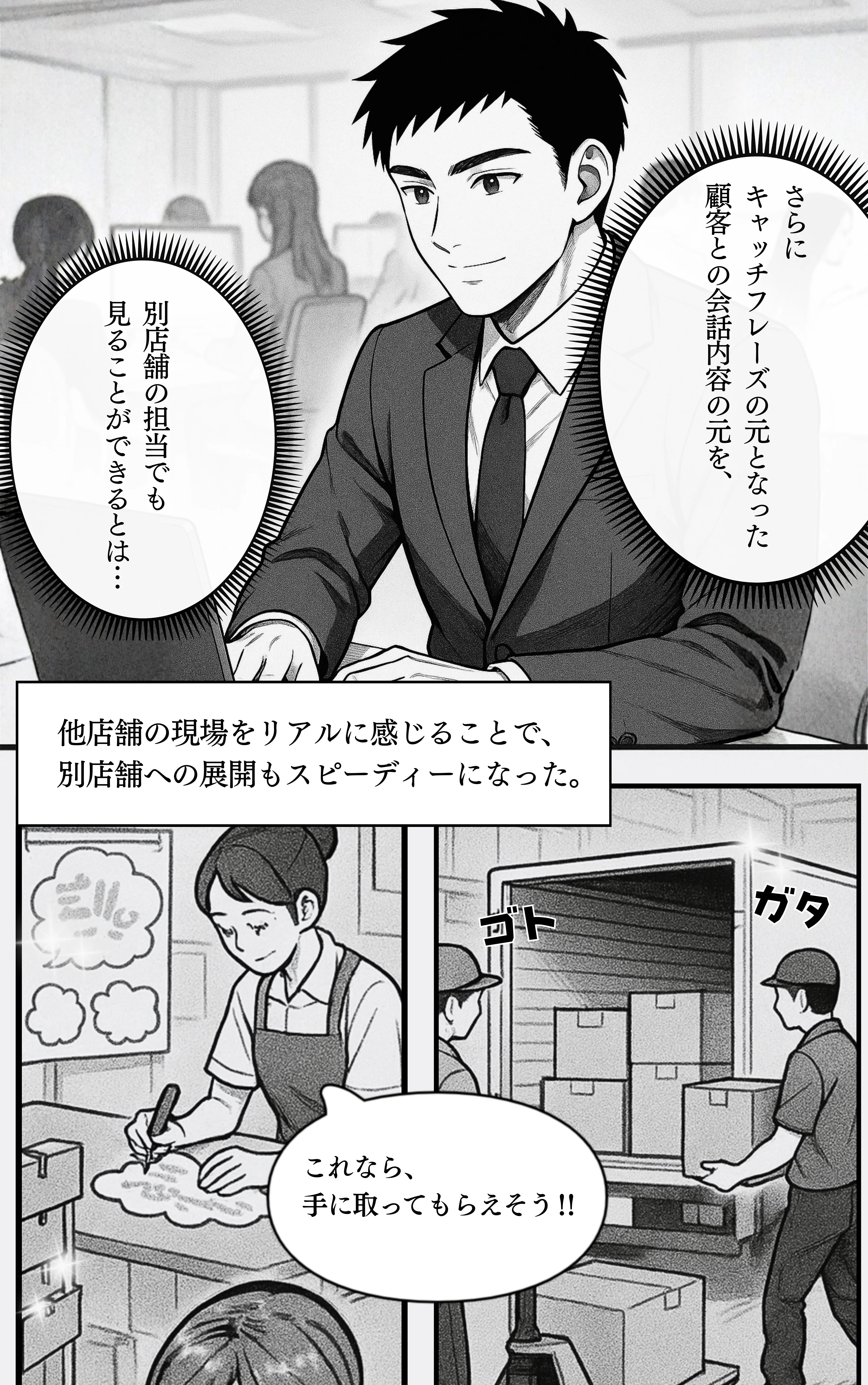おまとめ忍者 地獄のまとめ作業 拙者におまかせ！ ページ6