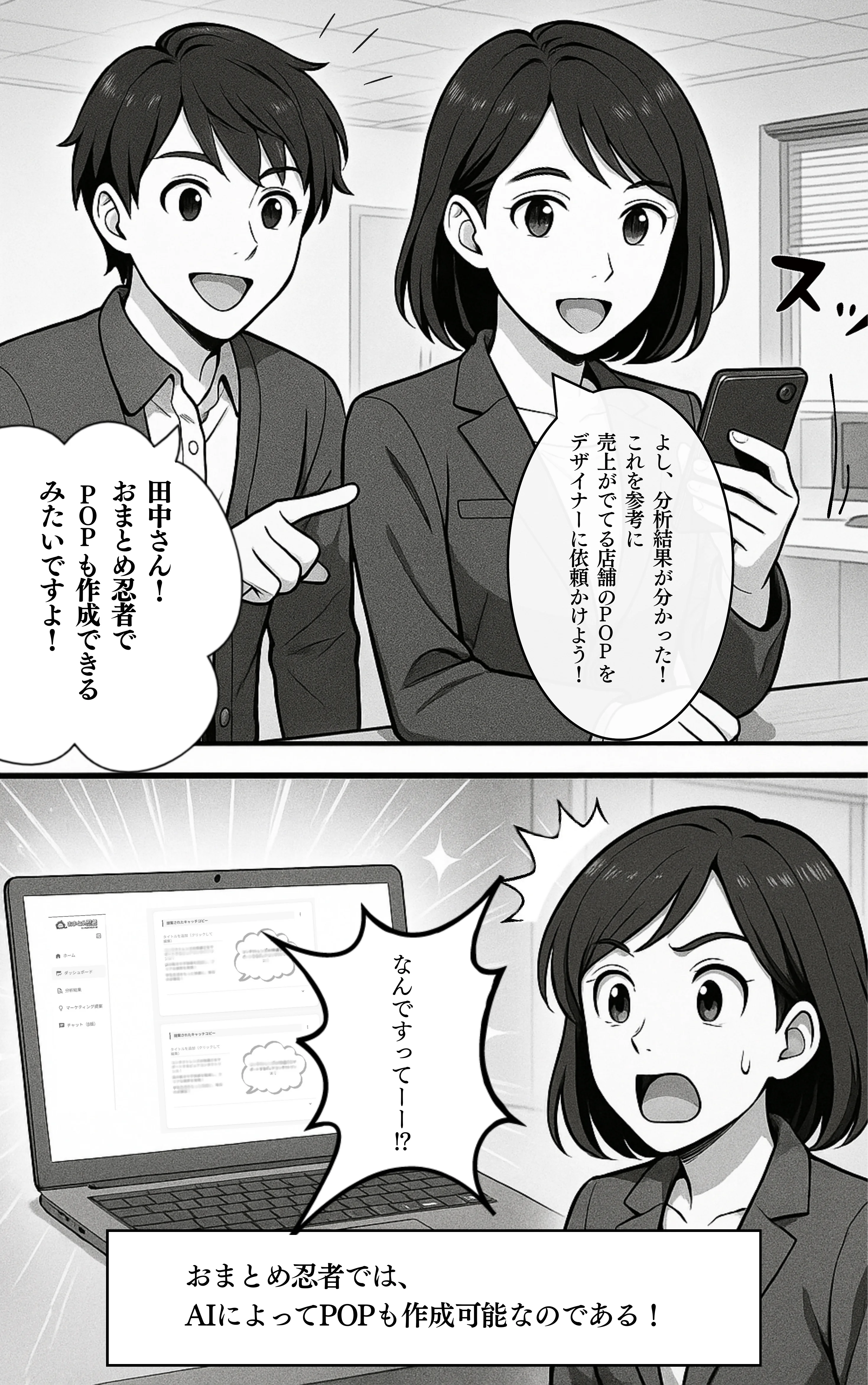 おまとめ忍者 手書き派の悩み 拙者にお任せ！ ページ6