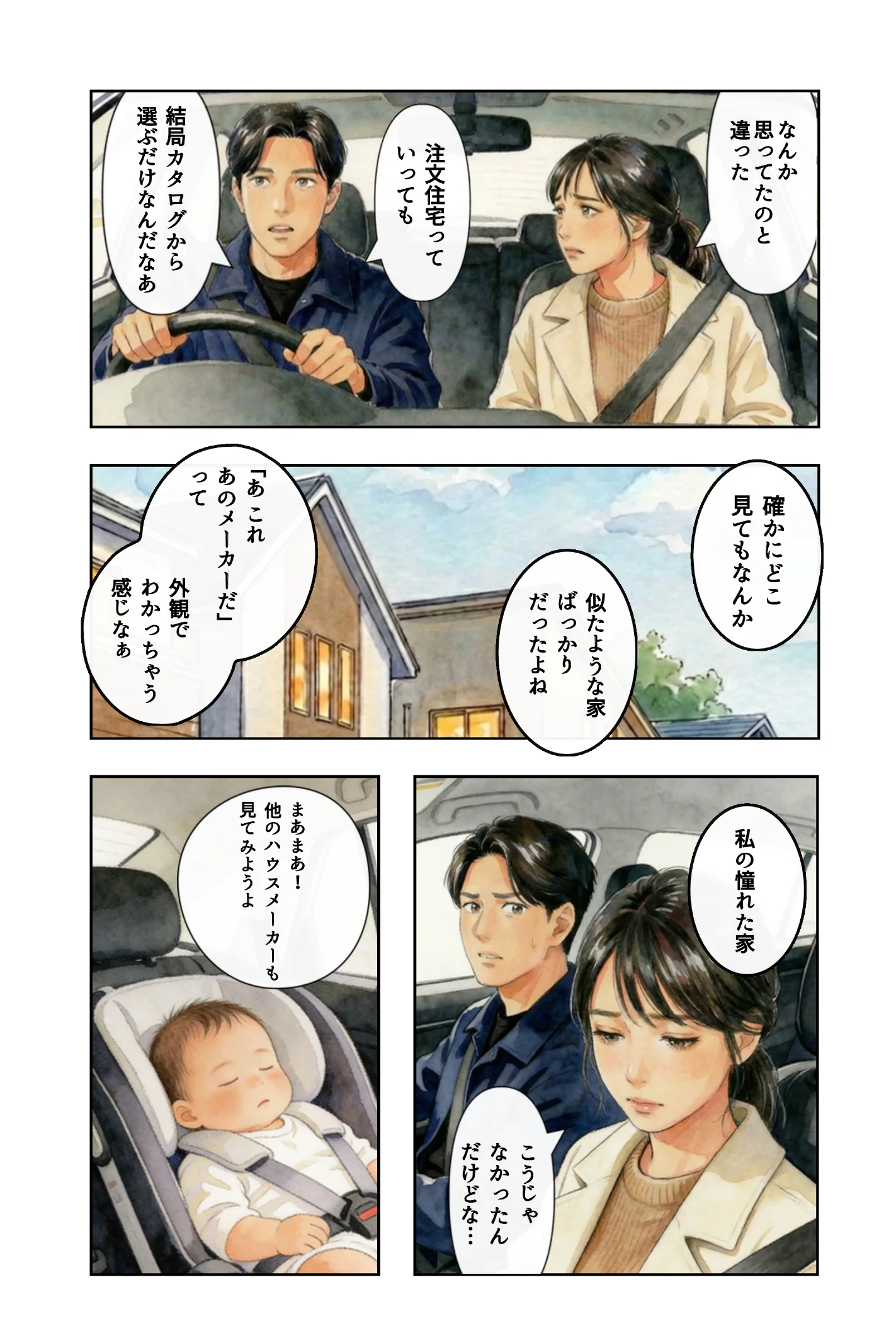 一戸ホーム ページ7