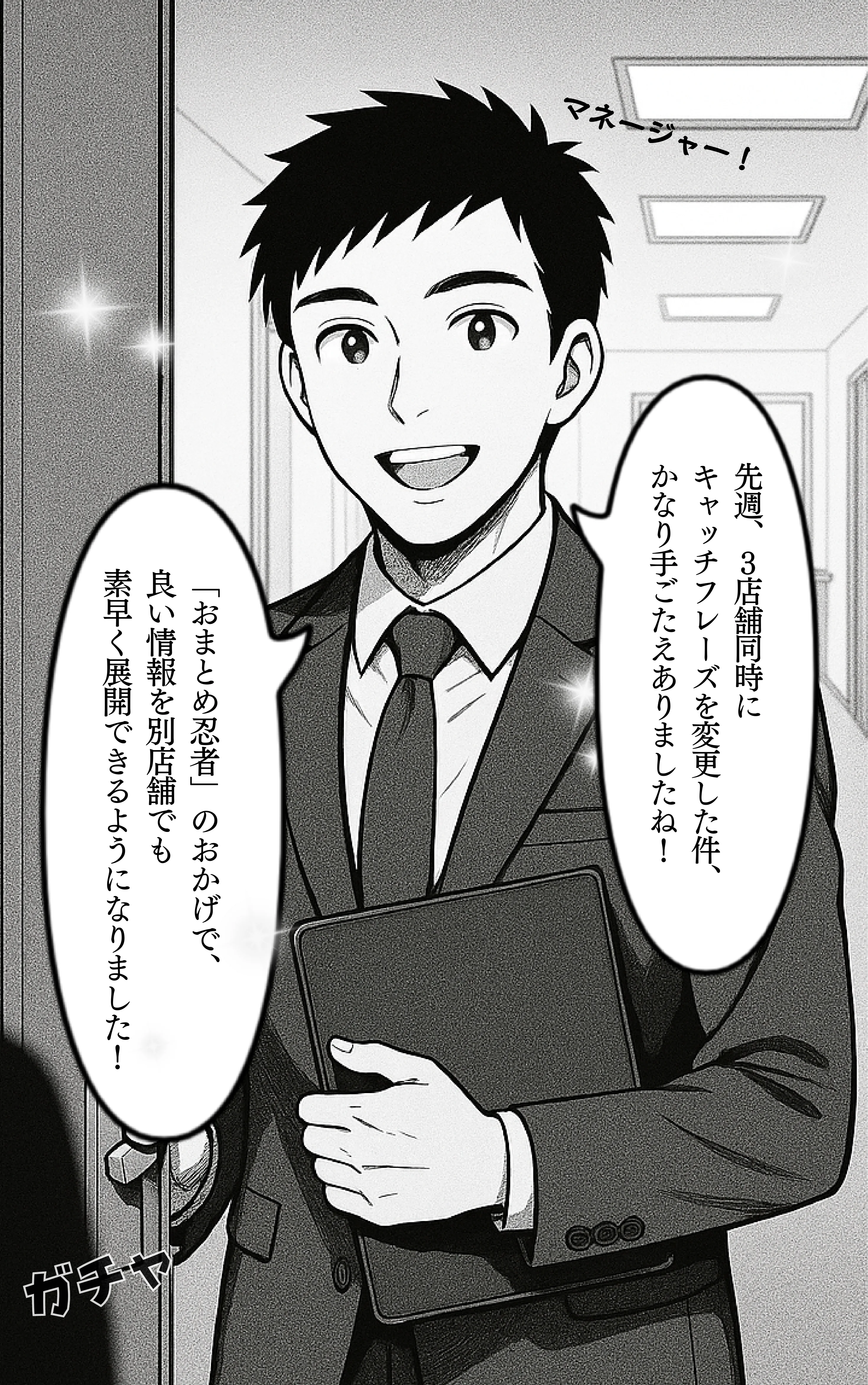 おまとめ忍者 地獄のまとめ作業 拙者におまかせ！ ページ7