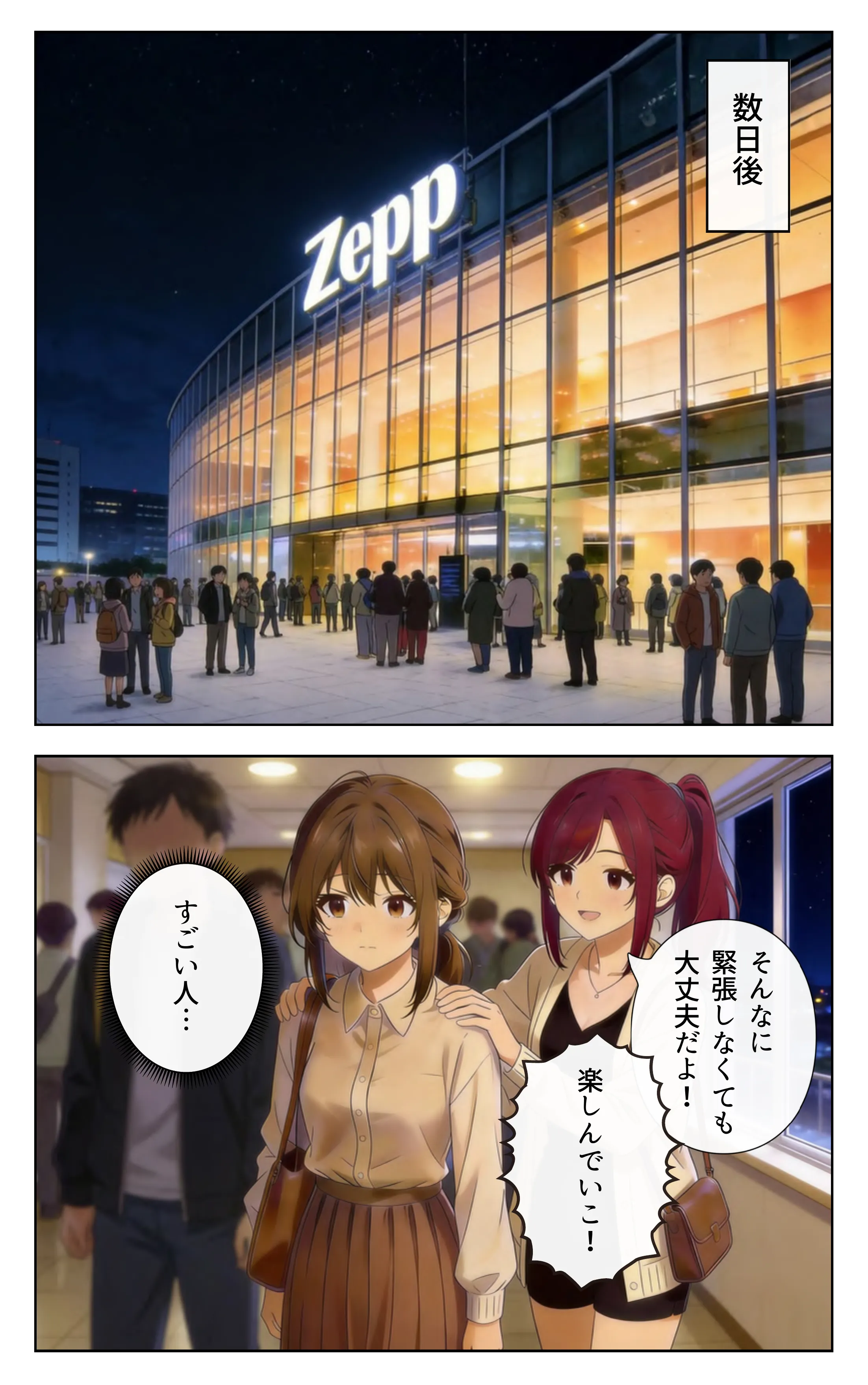 バズフェス ページ7