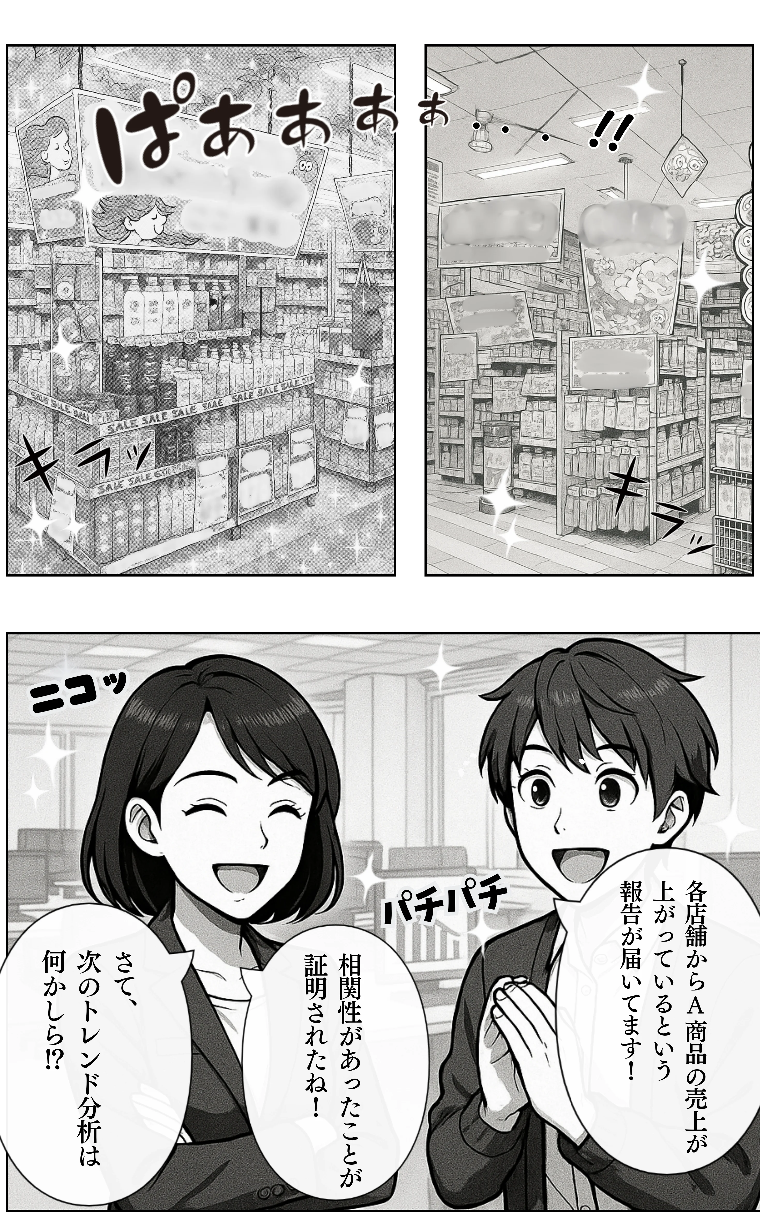 おまとめ忍者 手書き派の悩み 拙者にお任せ！ ページ8