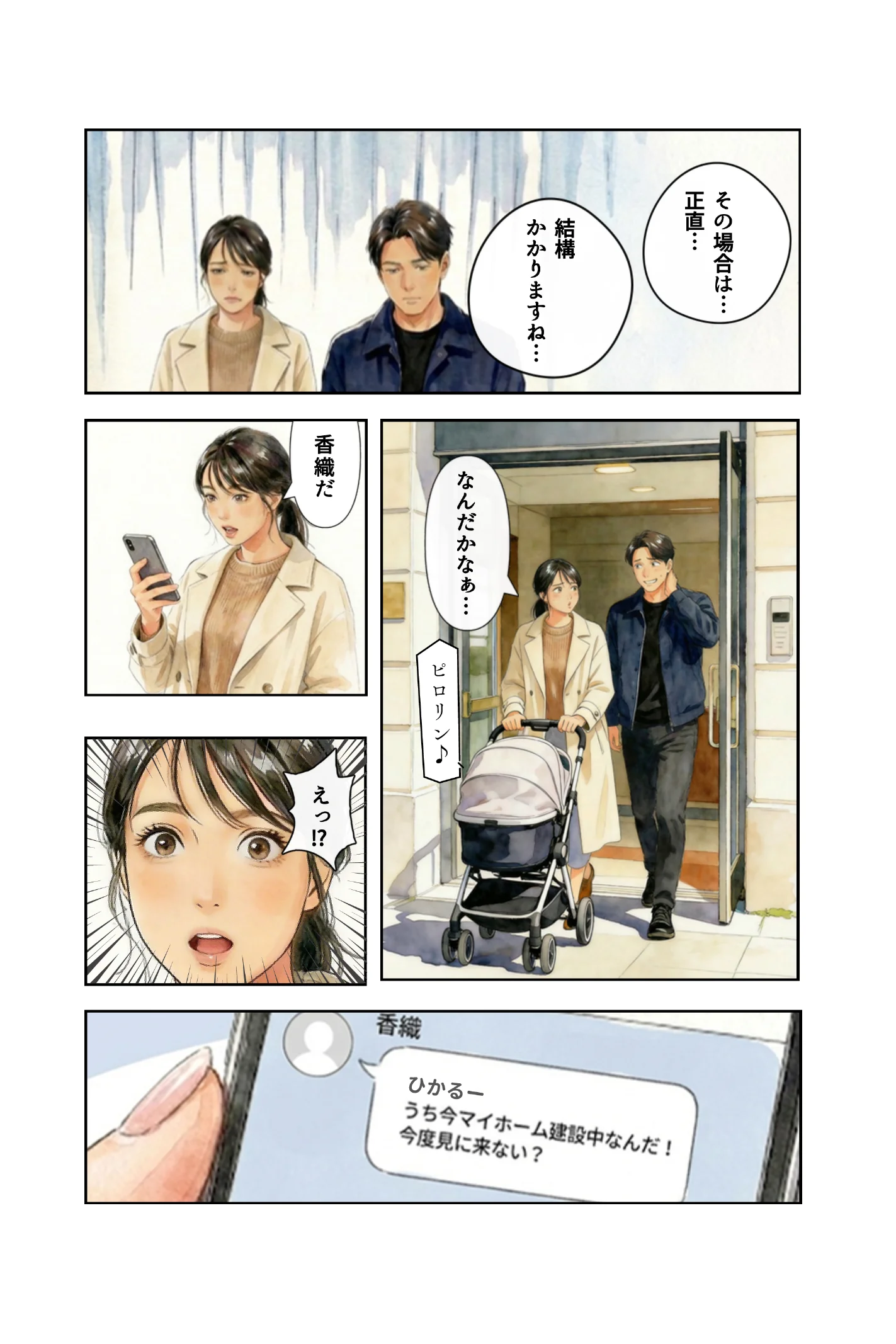 一戸ホーム ページ9