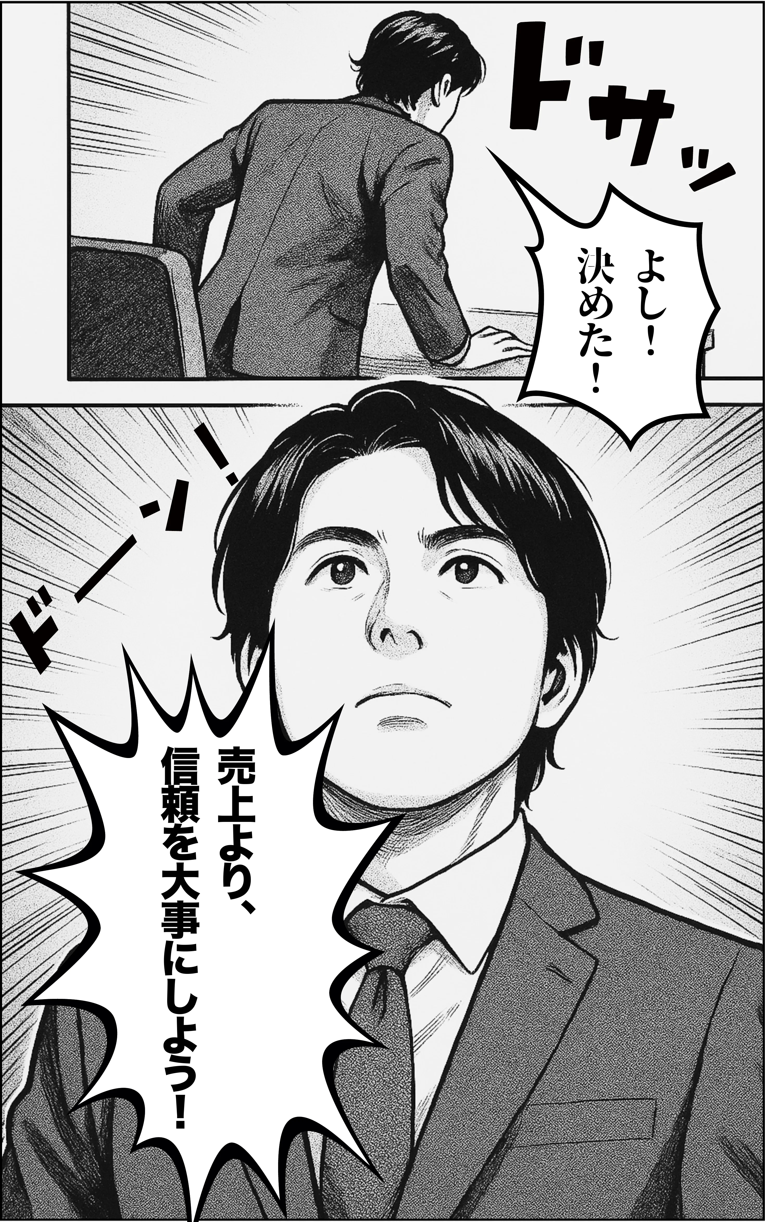 濱田将匡 信頼を、つなぐ。 ページ9