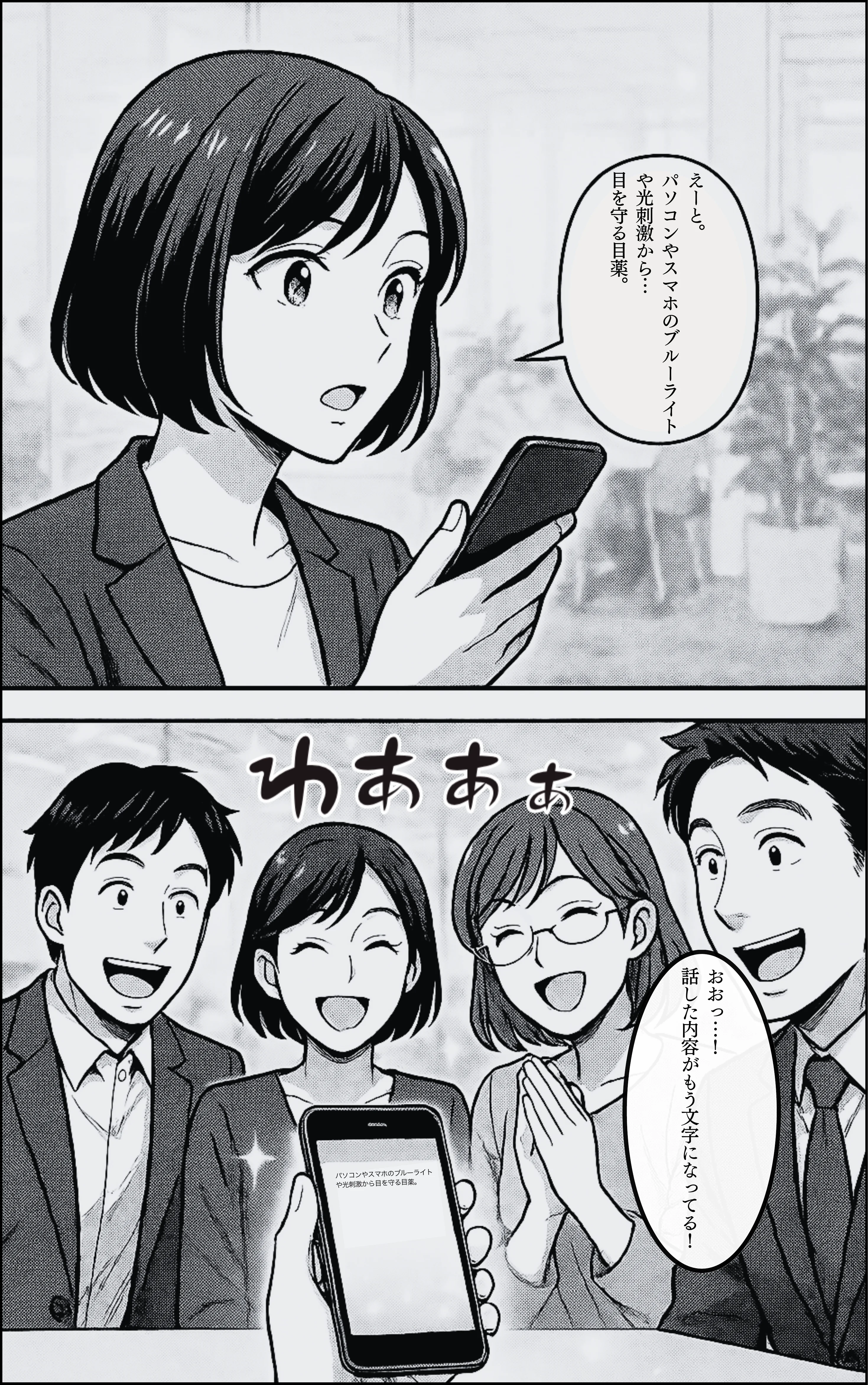 おまとめ忍者 忍者参上！！欠席者をお助けいたす！ ページ9