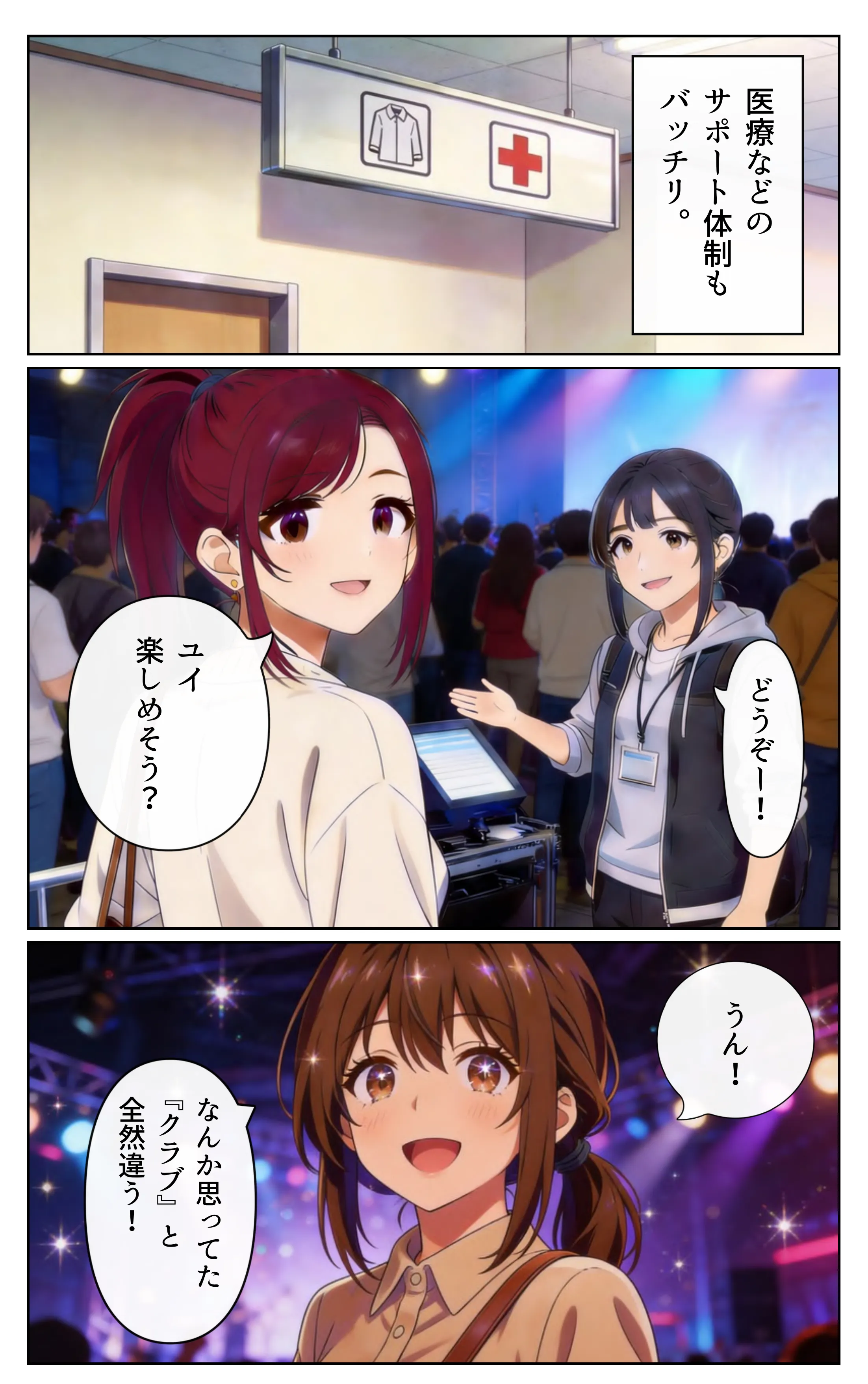 バズフェス ページ9