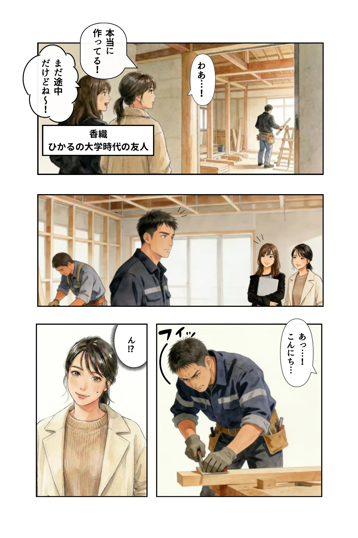 一戸ホーム ページ10