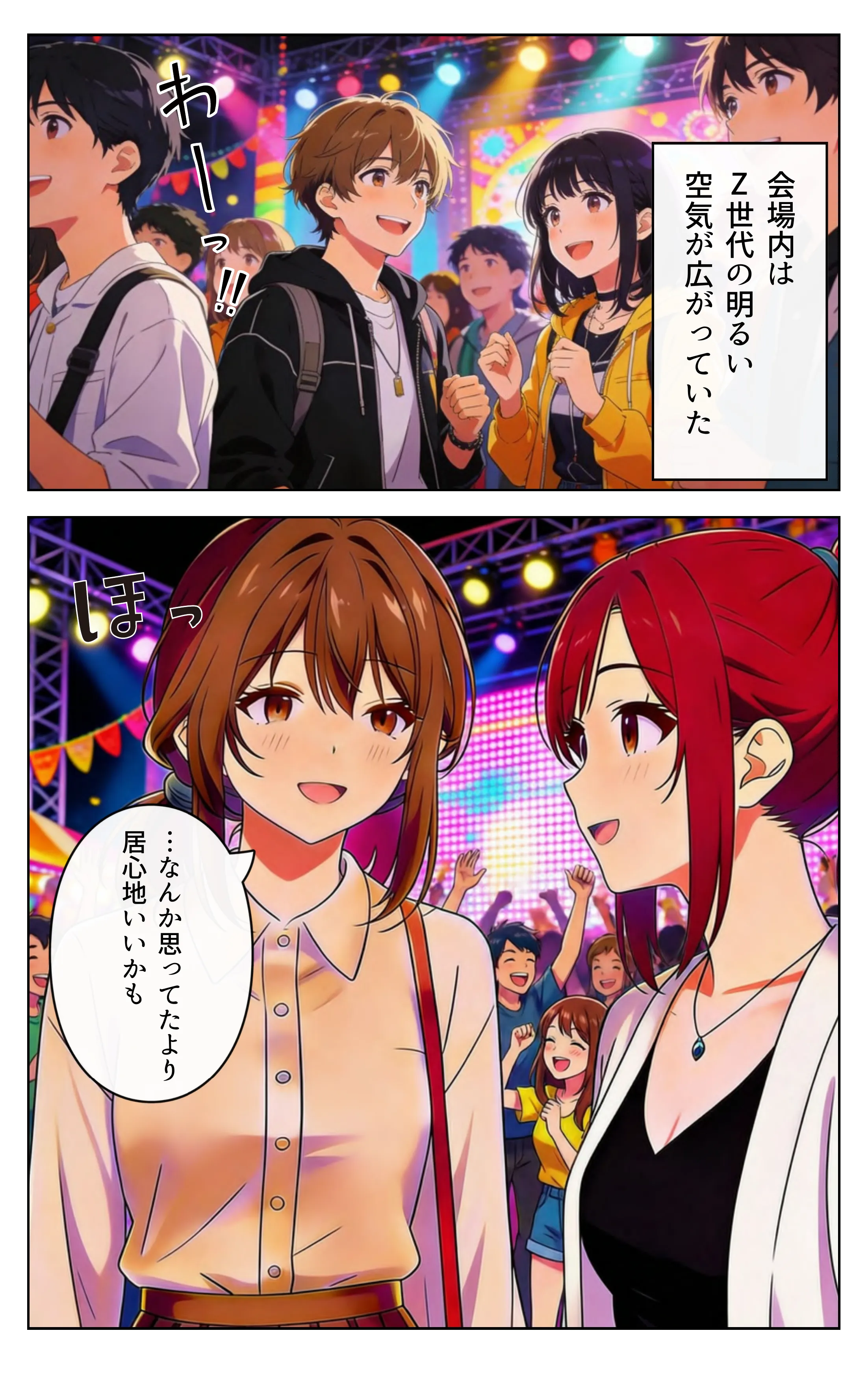バズフェス ページ10