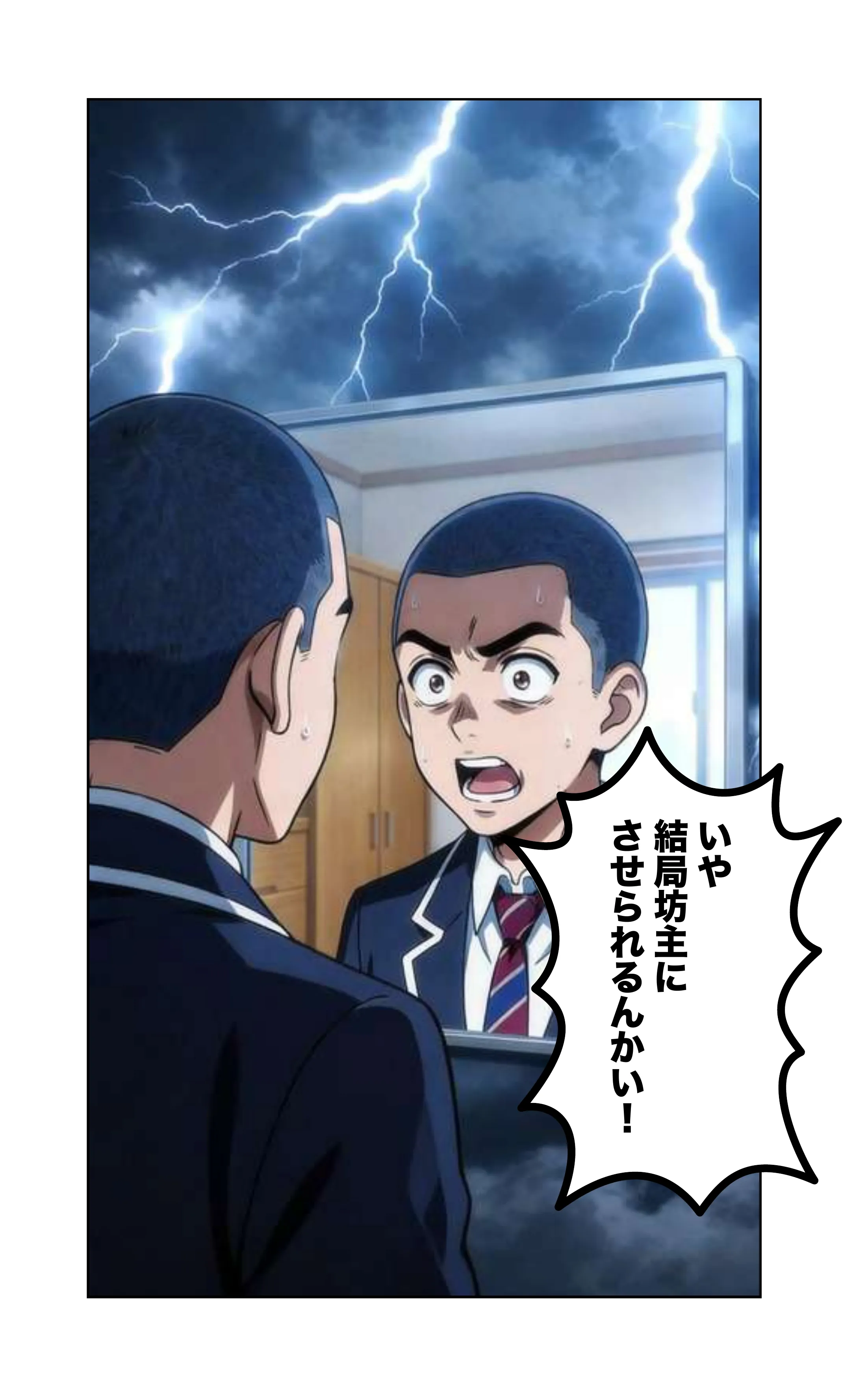 瀬古恭介 始まりのものがたり ページ10