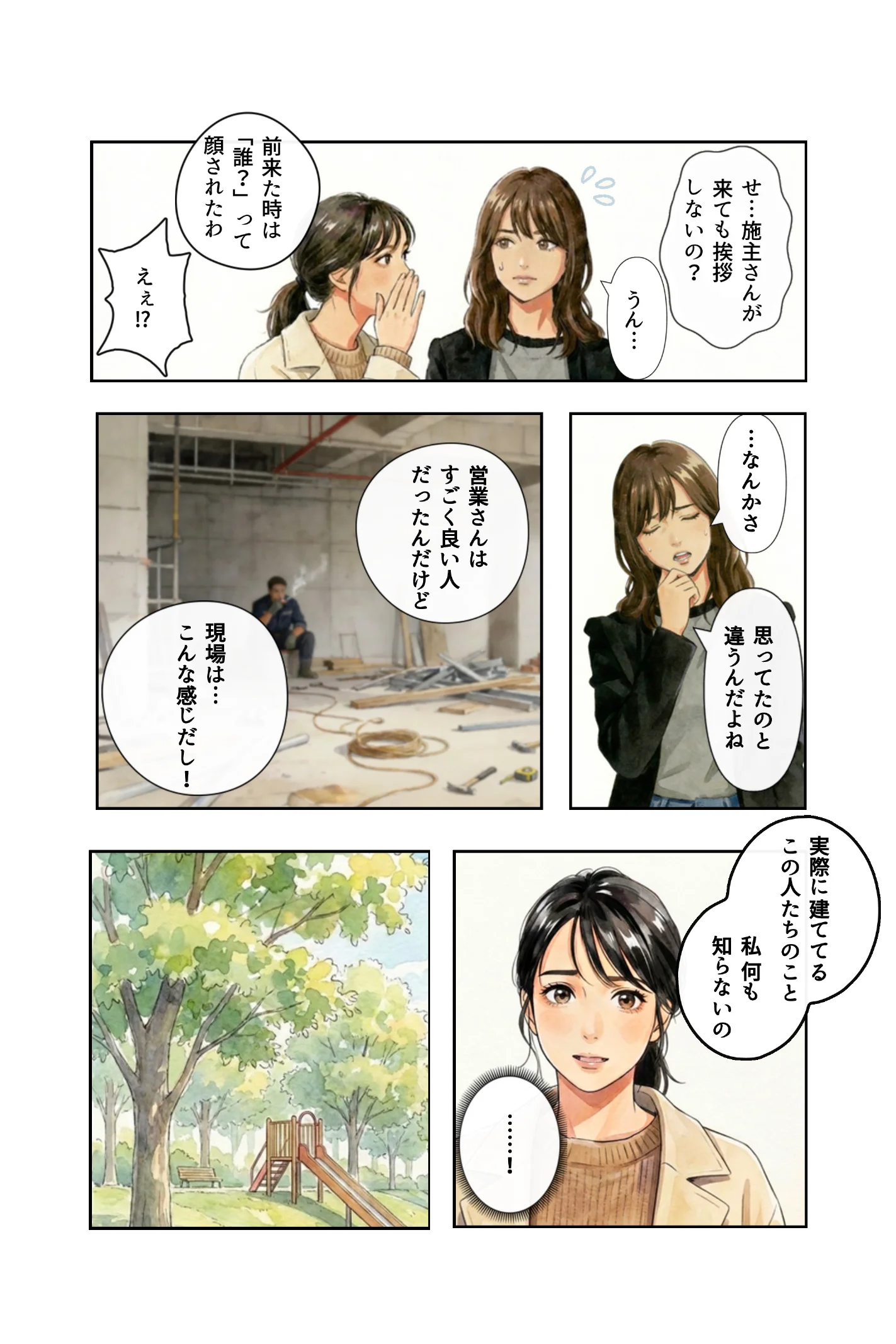 一戸ホーム ページ11