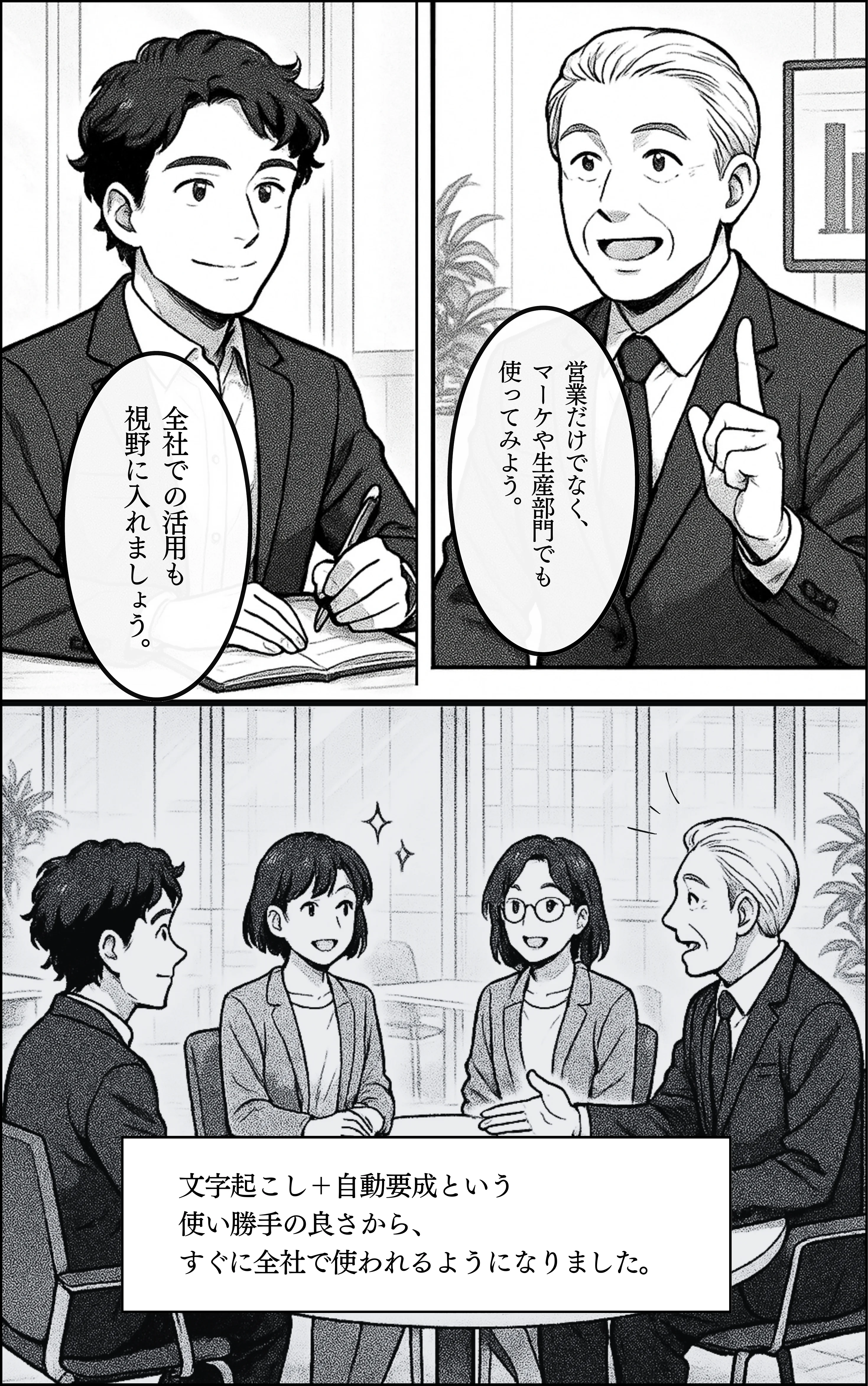 おまとめ忍者 忍者参上！！欠席者をお助けいたす！ ページ11