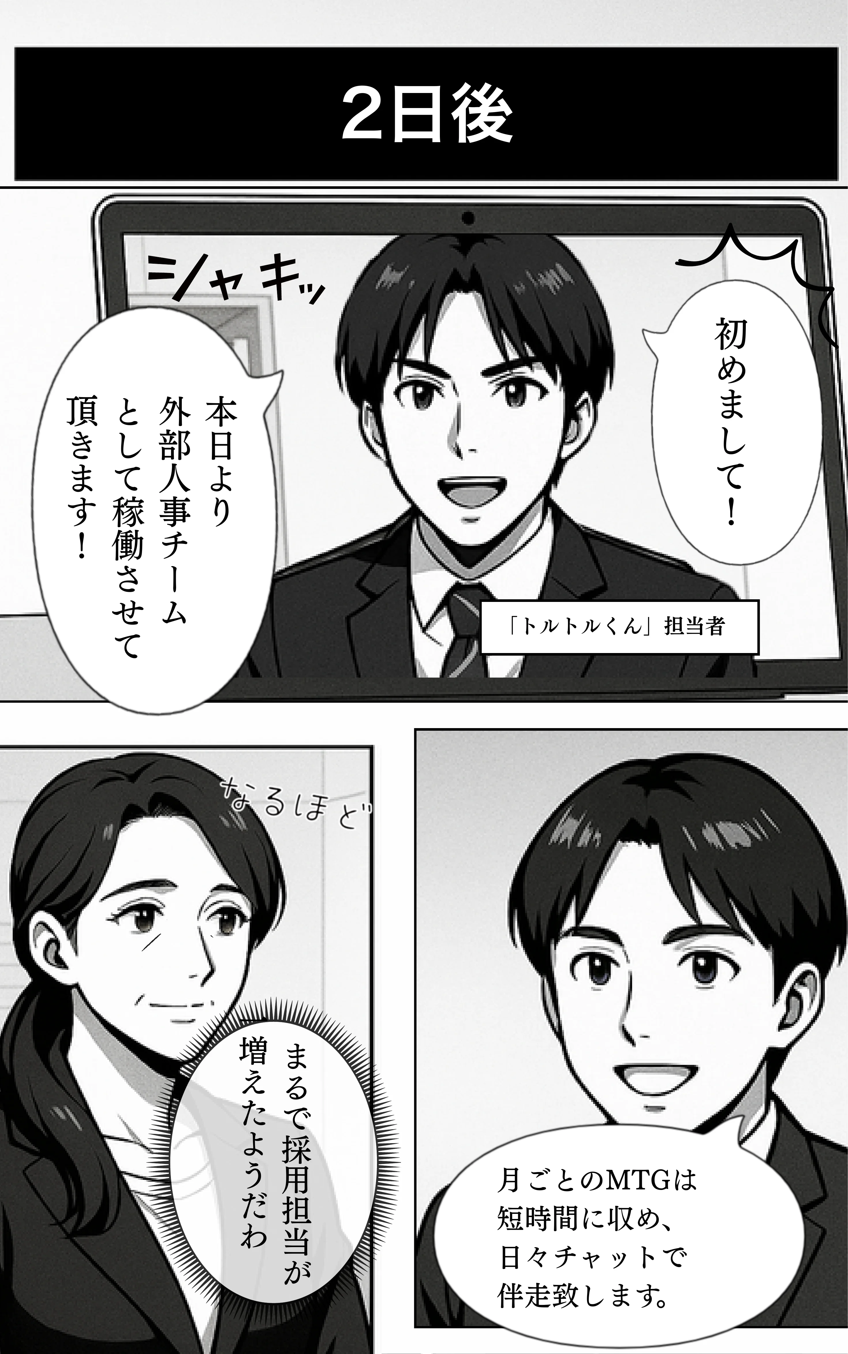 トルトルくん ページ11