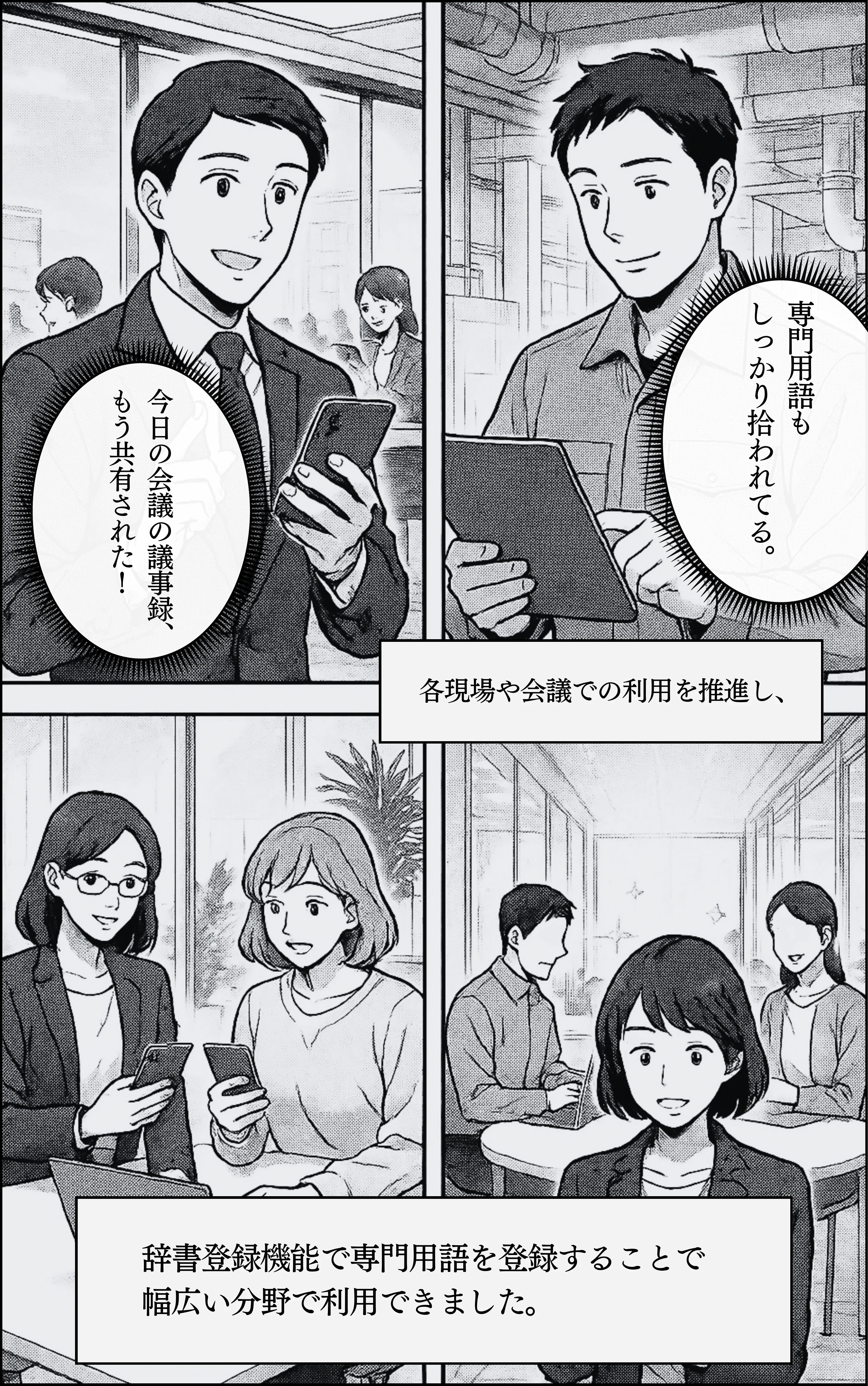 おまとめ忍者 忍者参上！！欠席者をお助けいたす！ ページ12