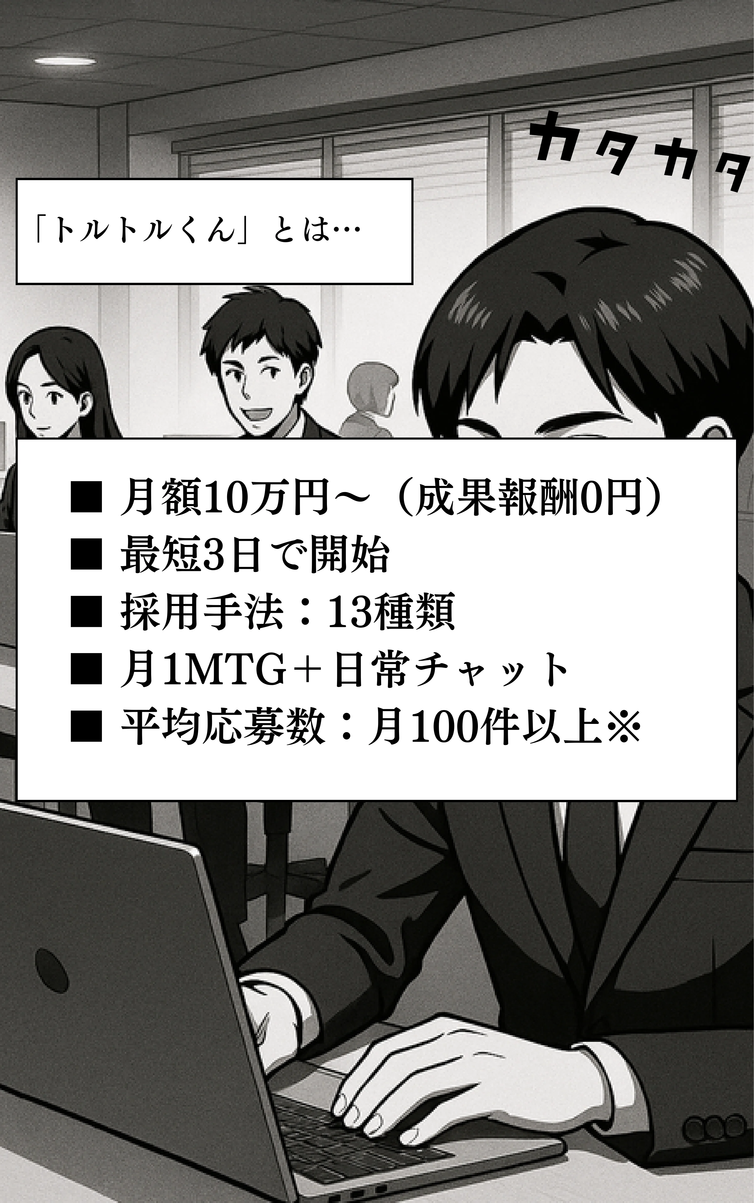 トルトルくん ページ12