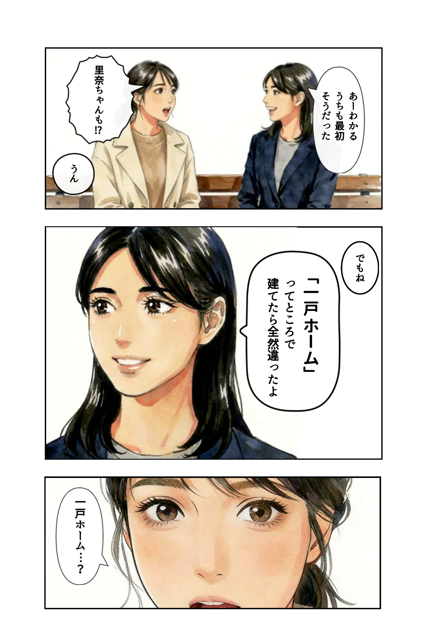 一戸ホーム ページ13
