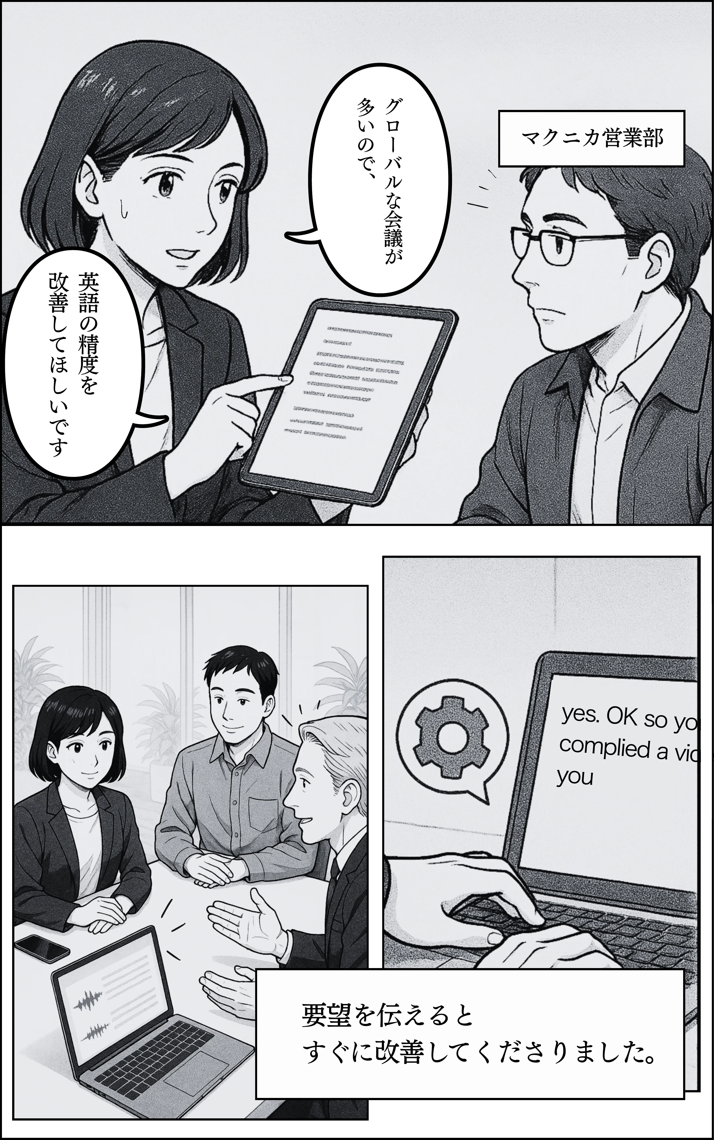 おまとめ忍者 忍者参上！！欠席者をお助けいたす！ ページ13