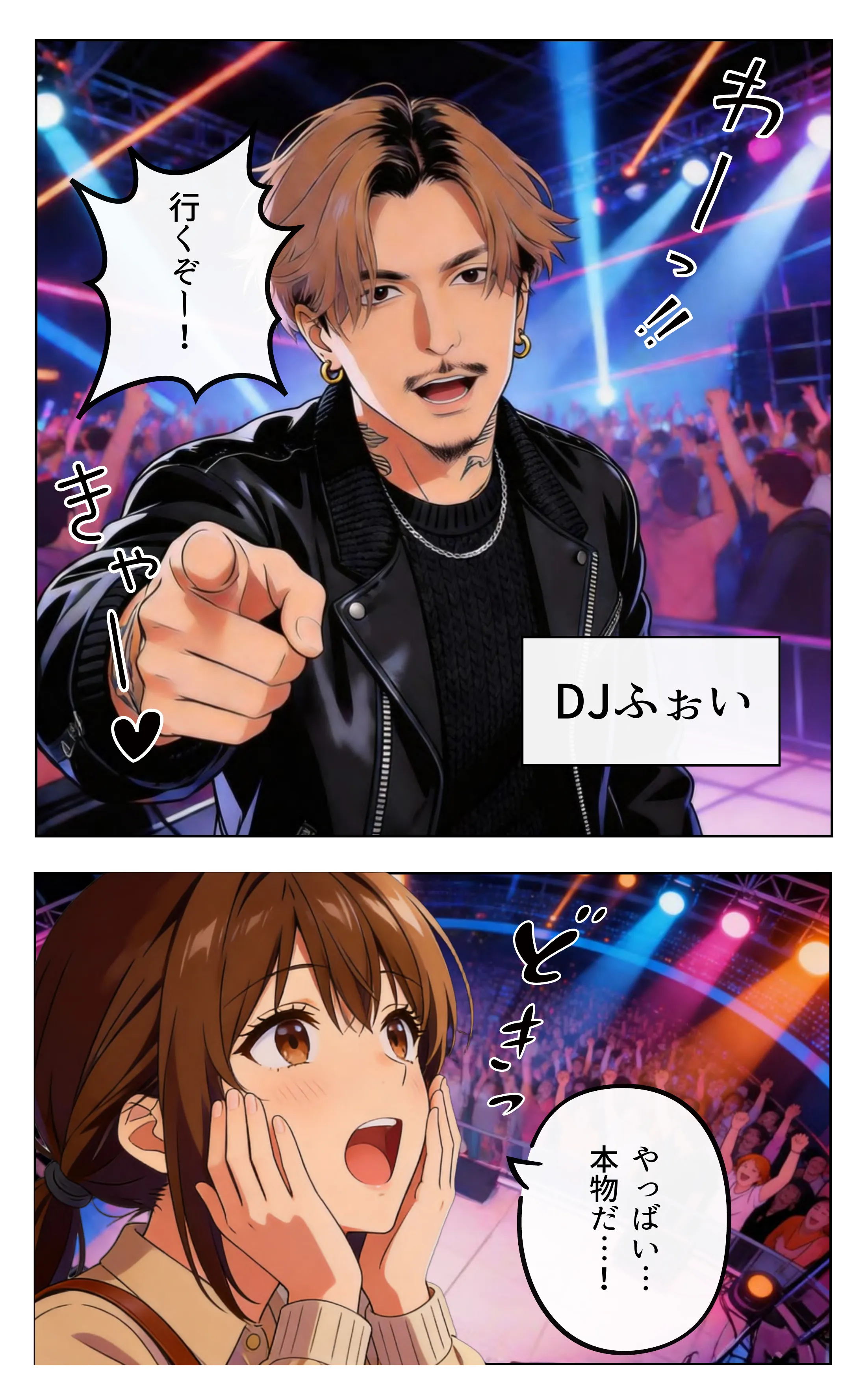 バズフェス ページ13
