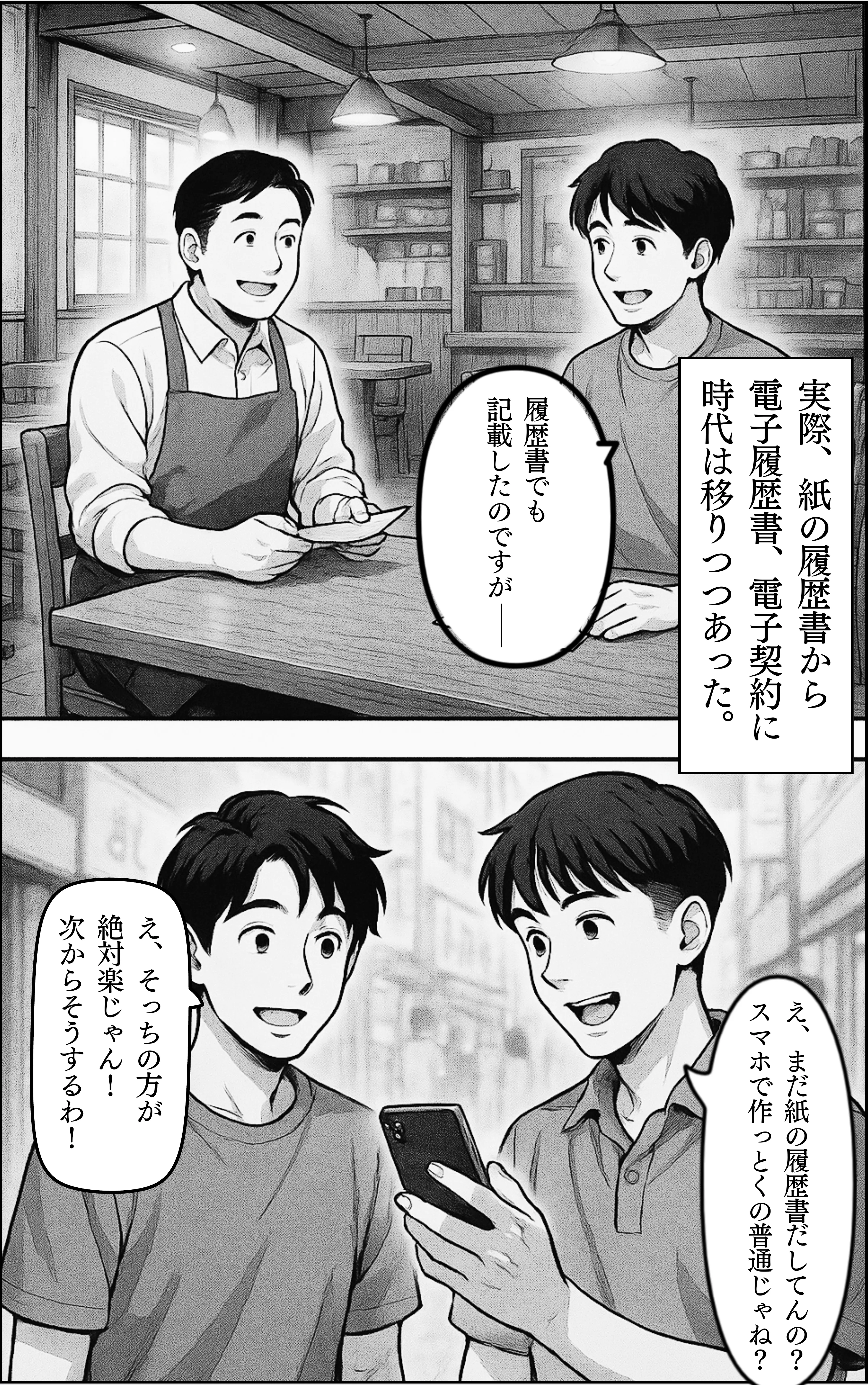 濱田将匡 信頼を、つなぐ。 ページ13