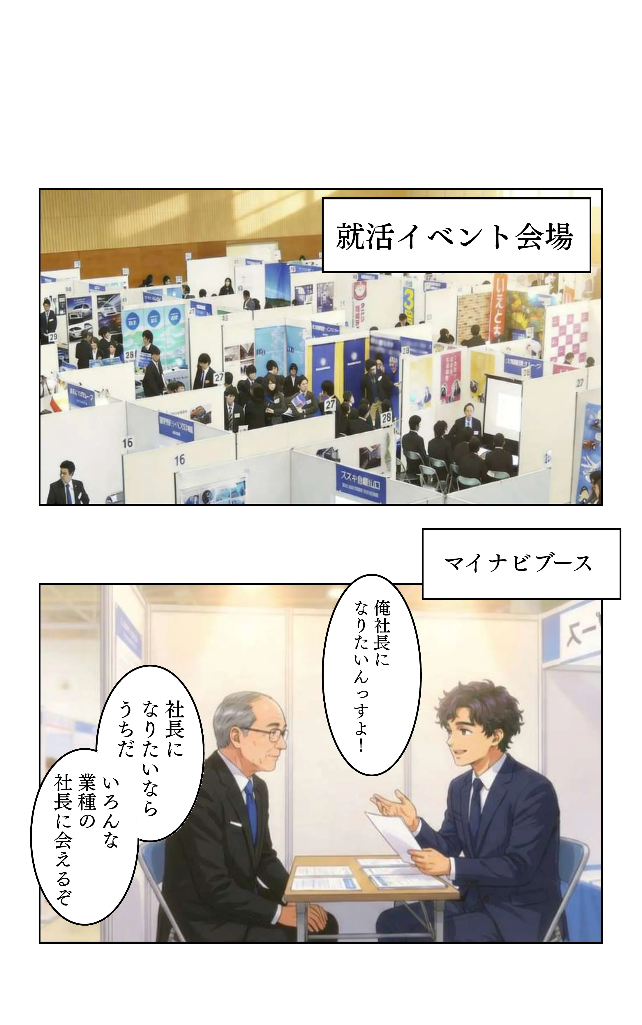 瀬古恭介 始まりのものがたり ページ13