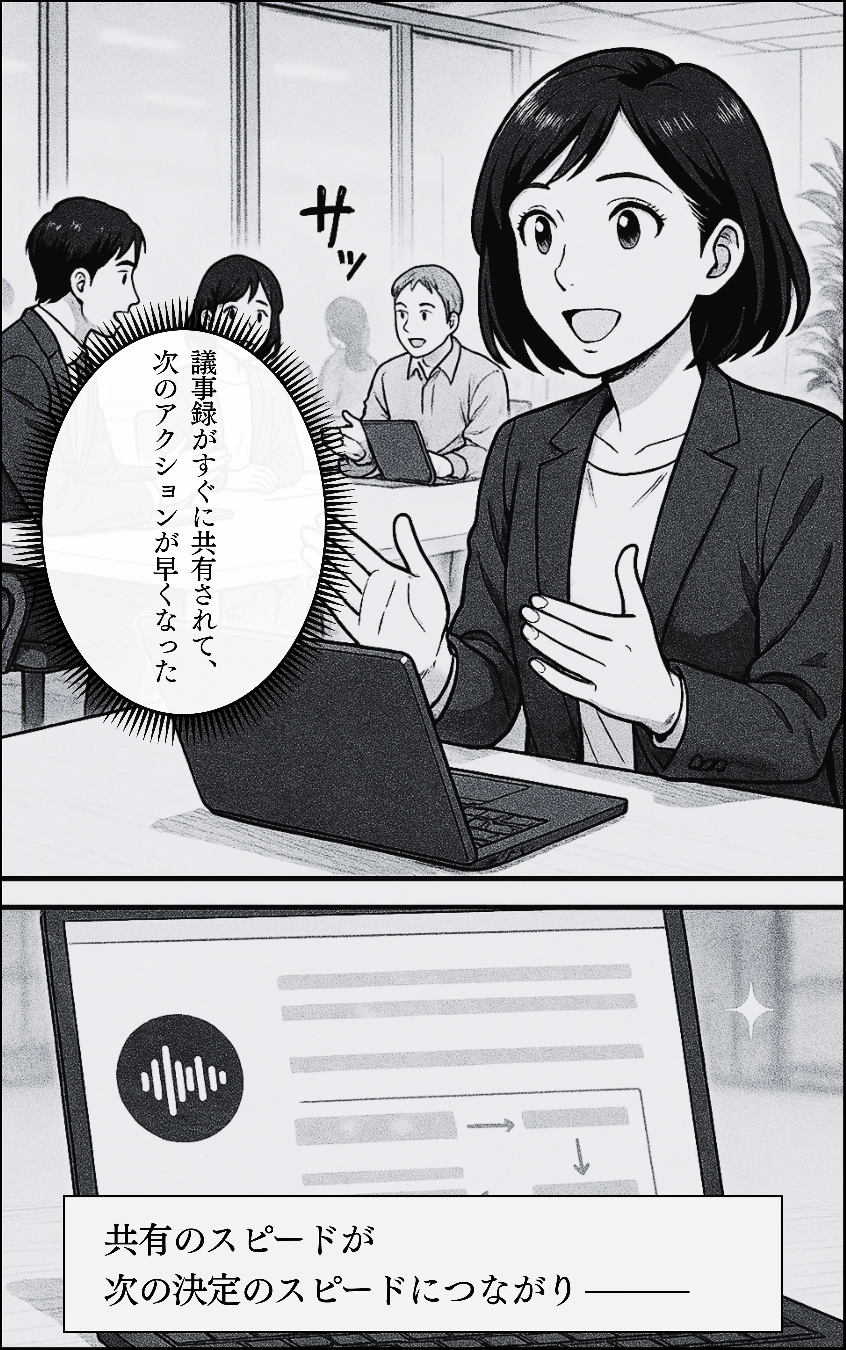 おまとめ忍者 忍者参上！！欠席者をお助けいたす！ ページ14